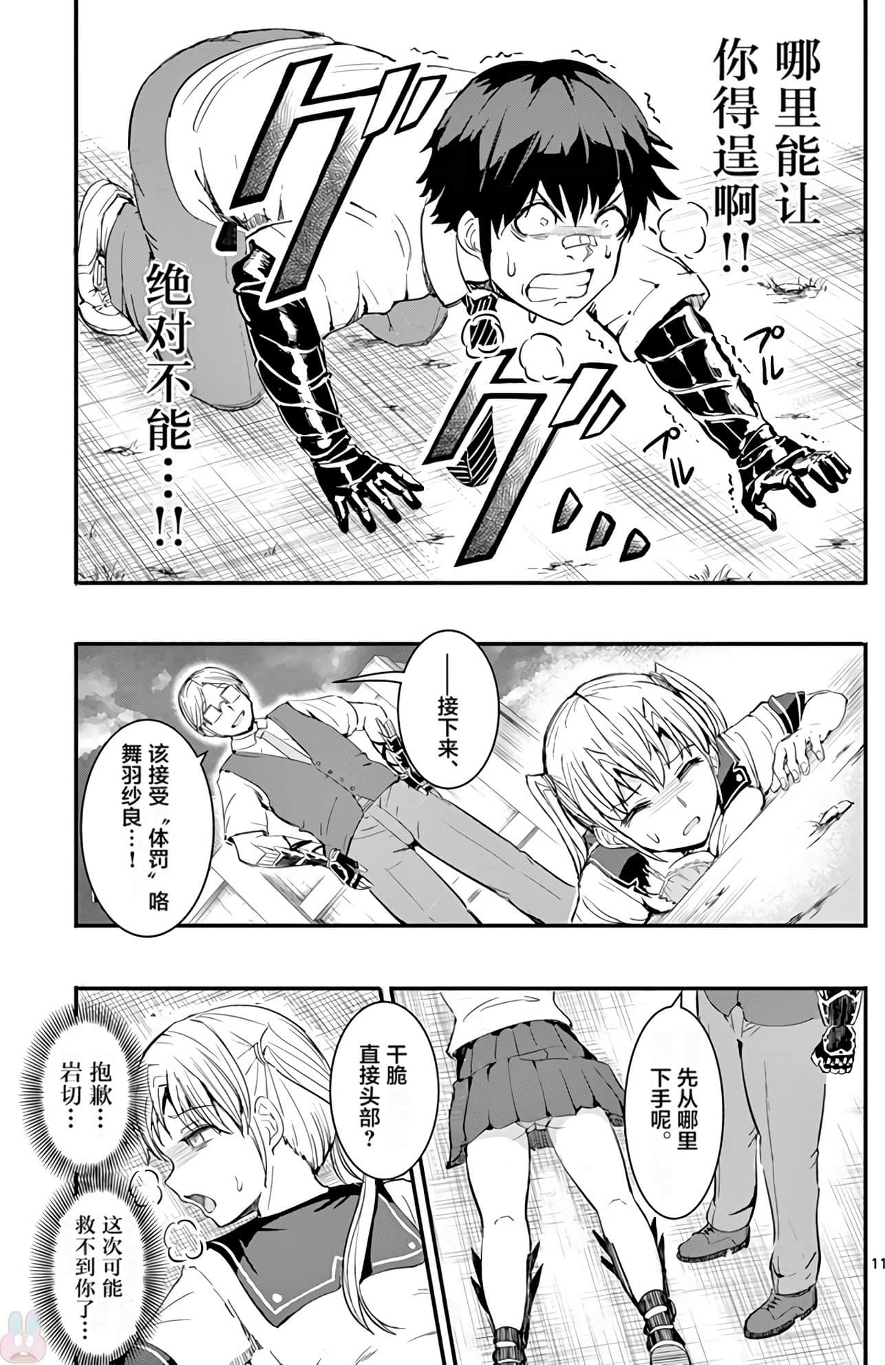 Page 84