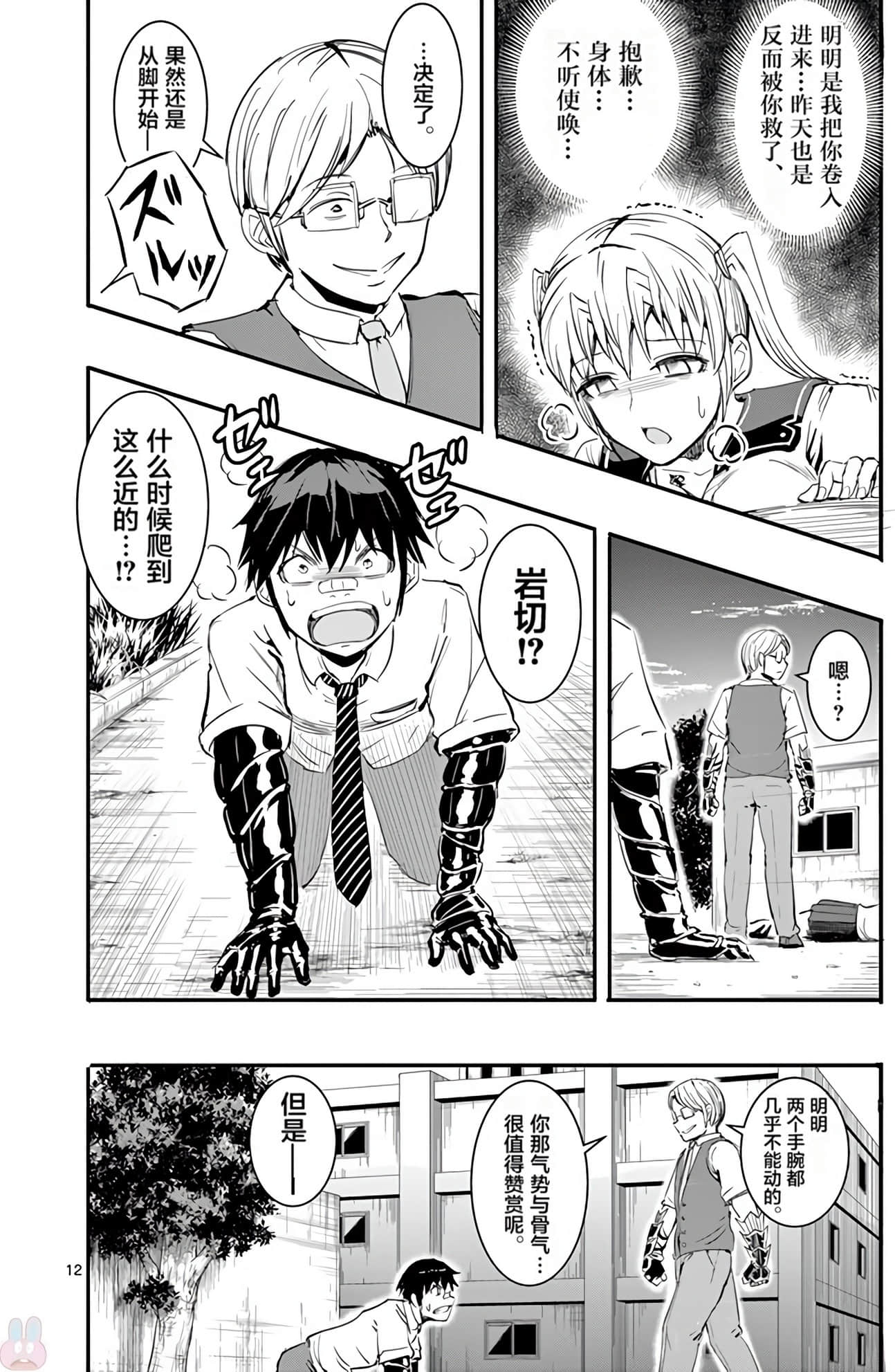 Page 85