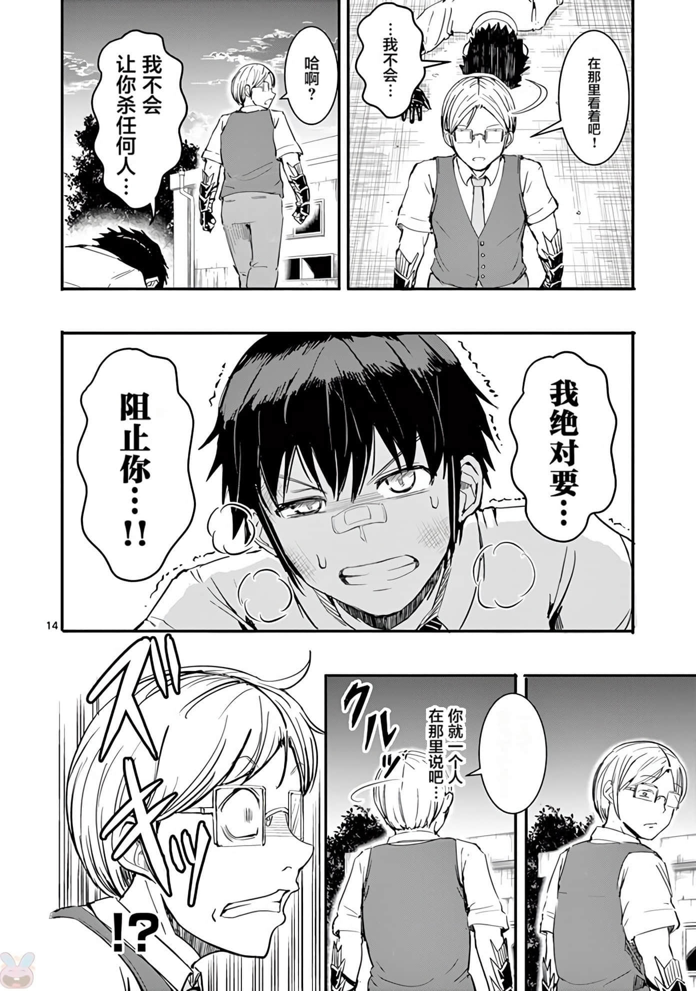 Page 87