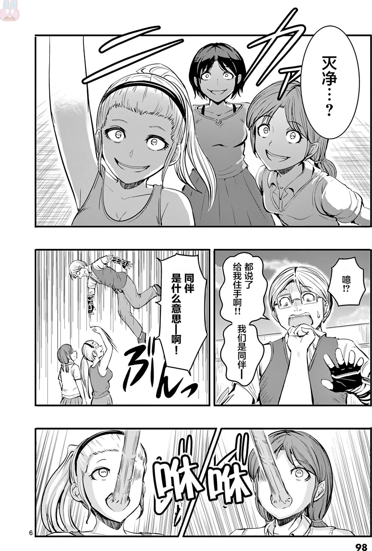 Page 102