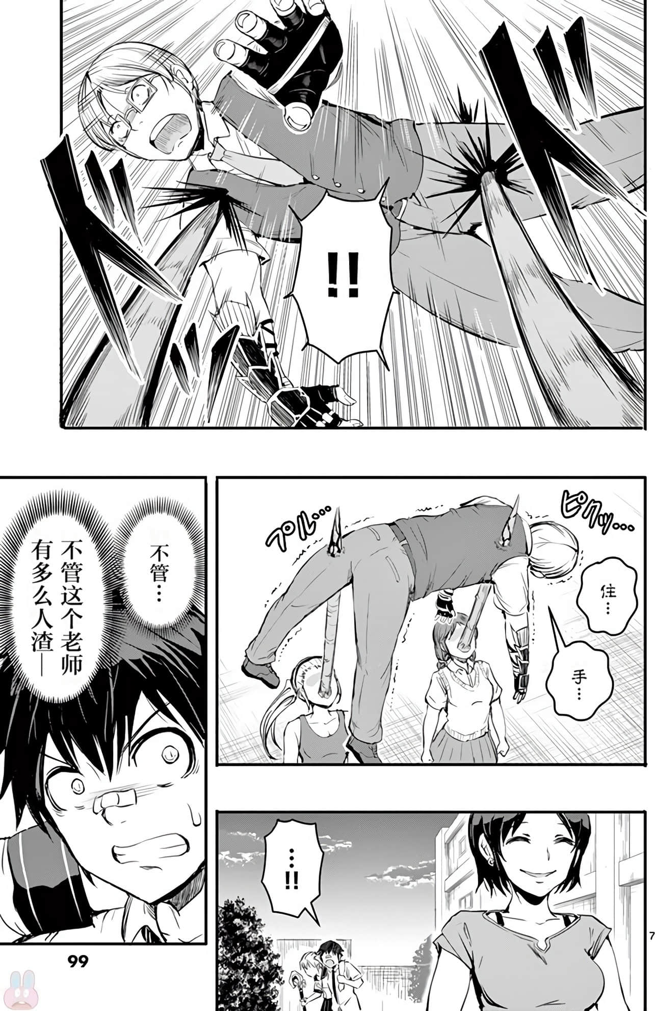 Page 103