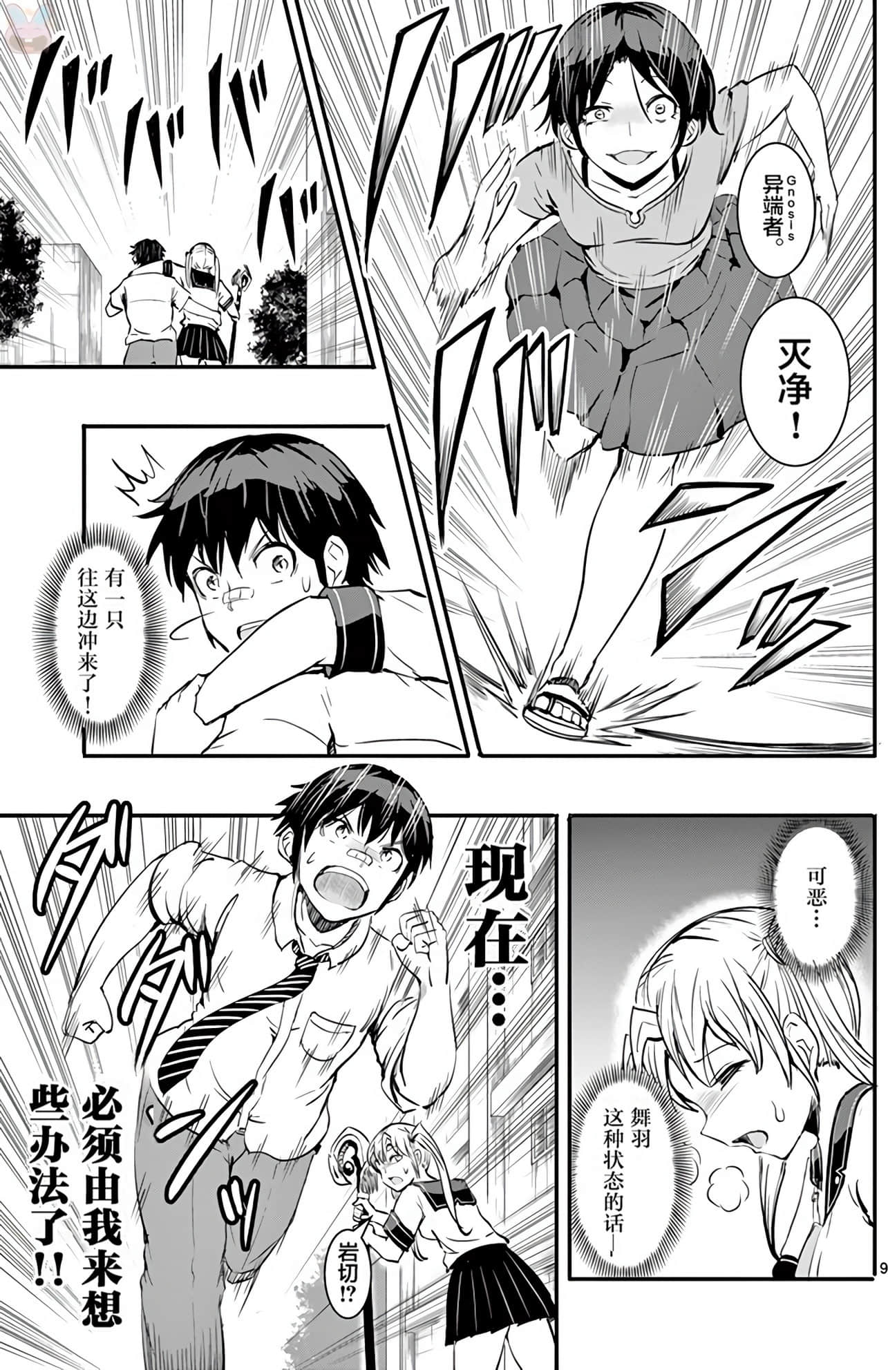 Page 105