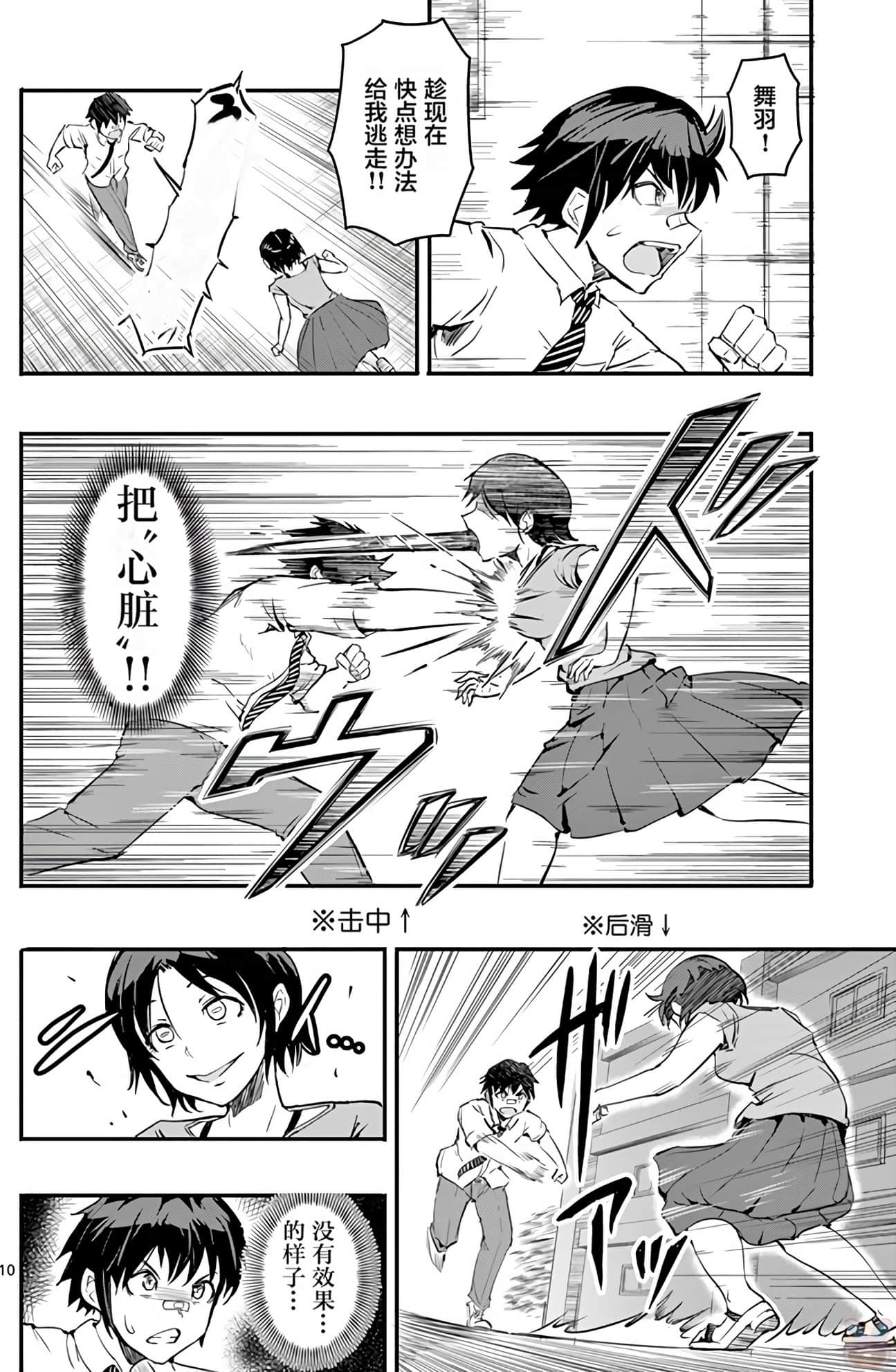 Page 106