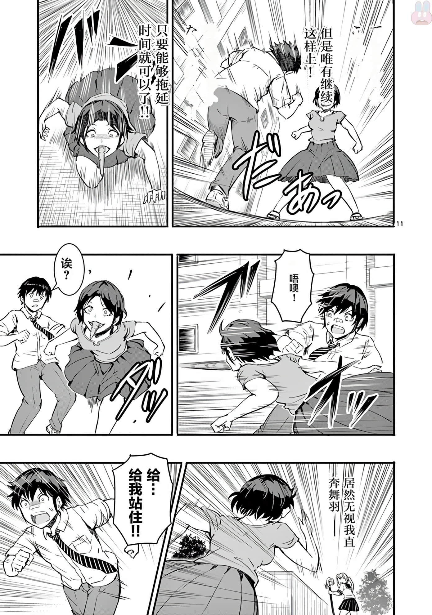 Page 107