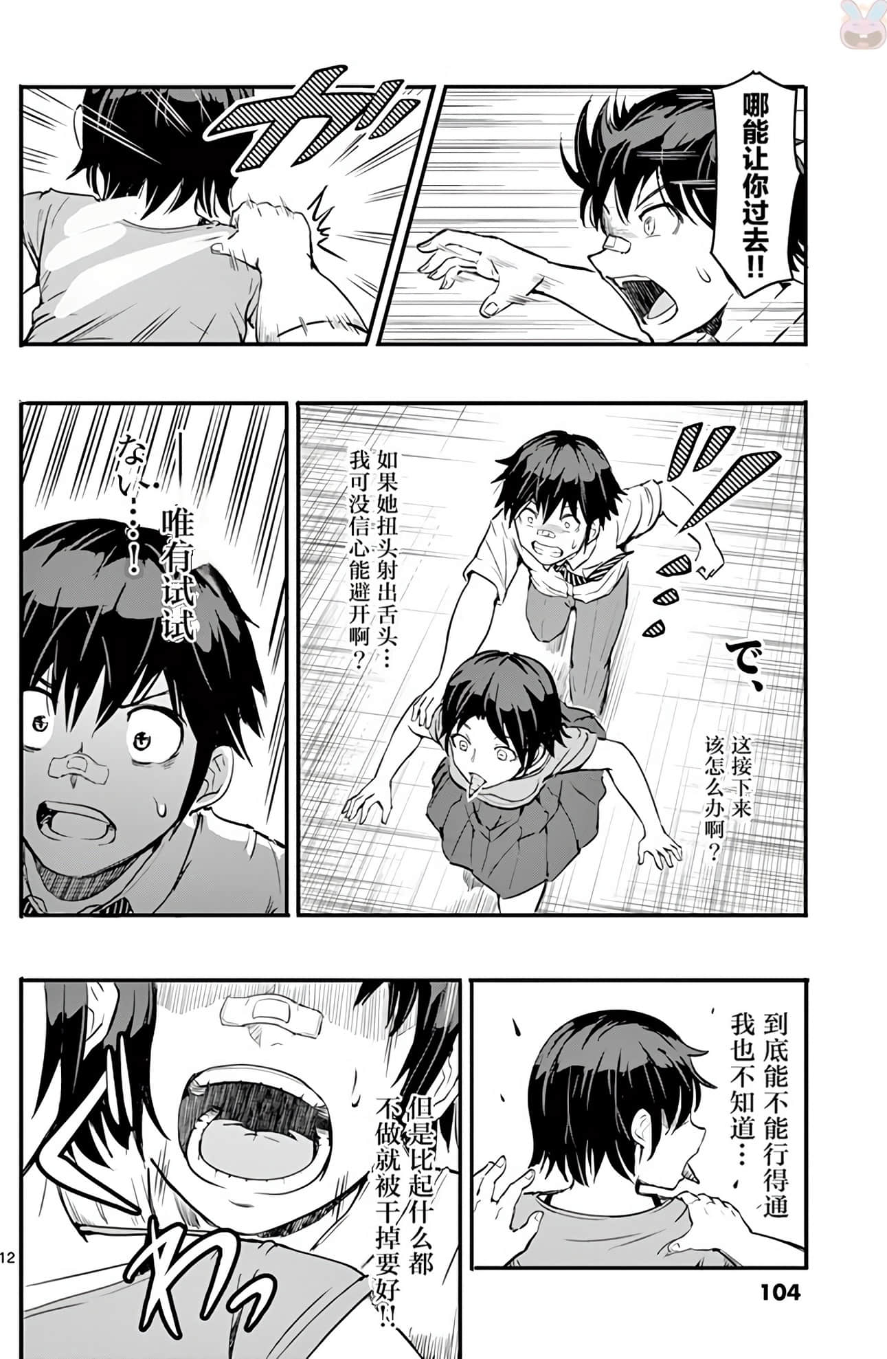 Page 108