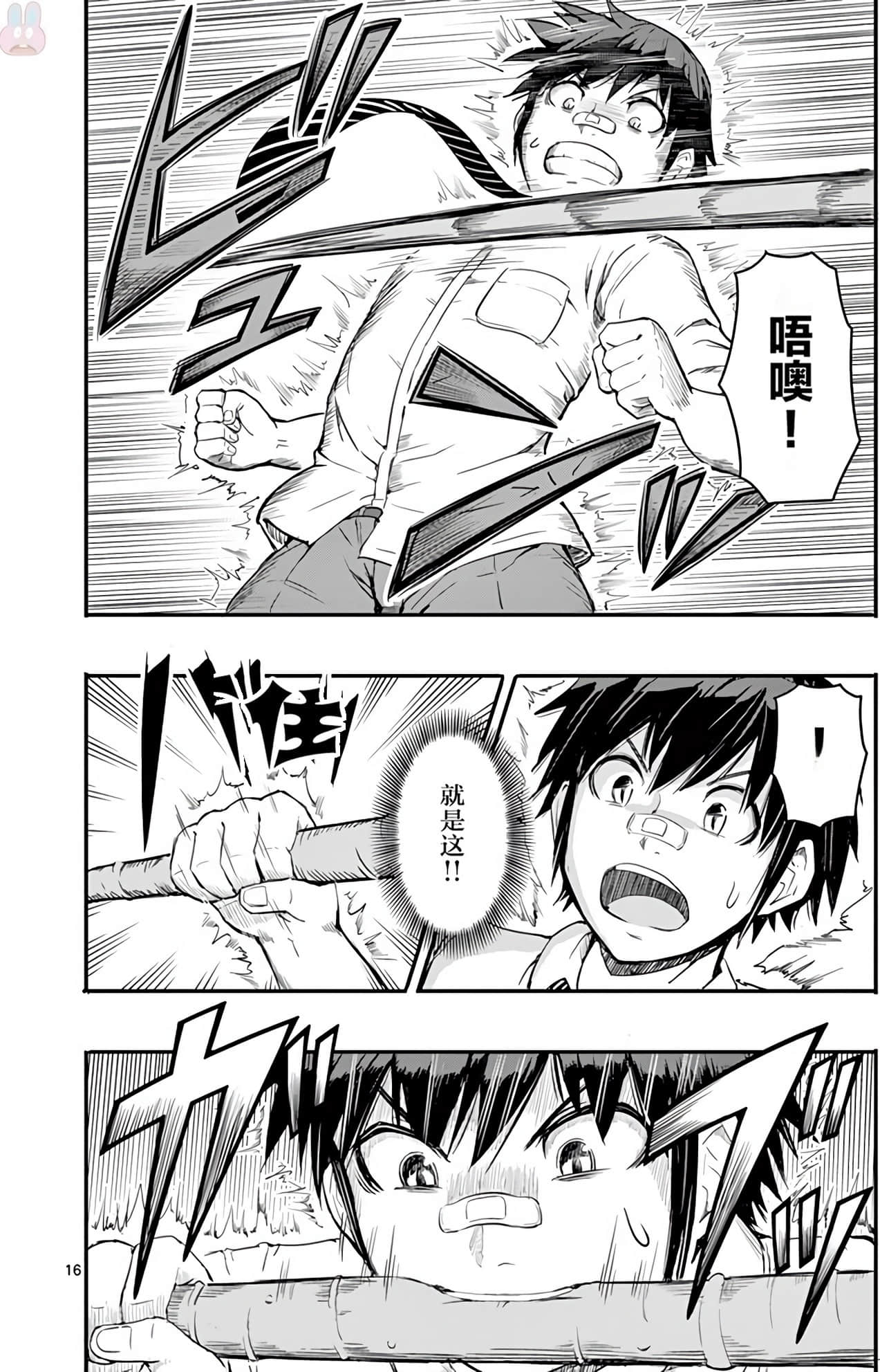 Page 112