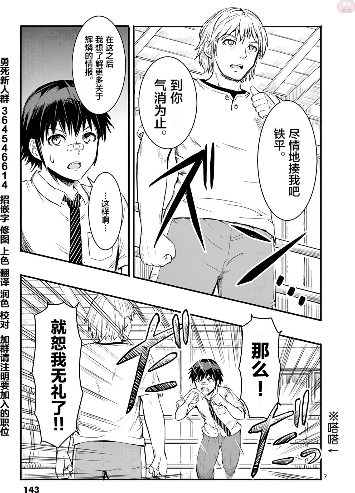 Page 147