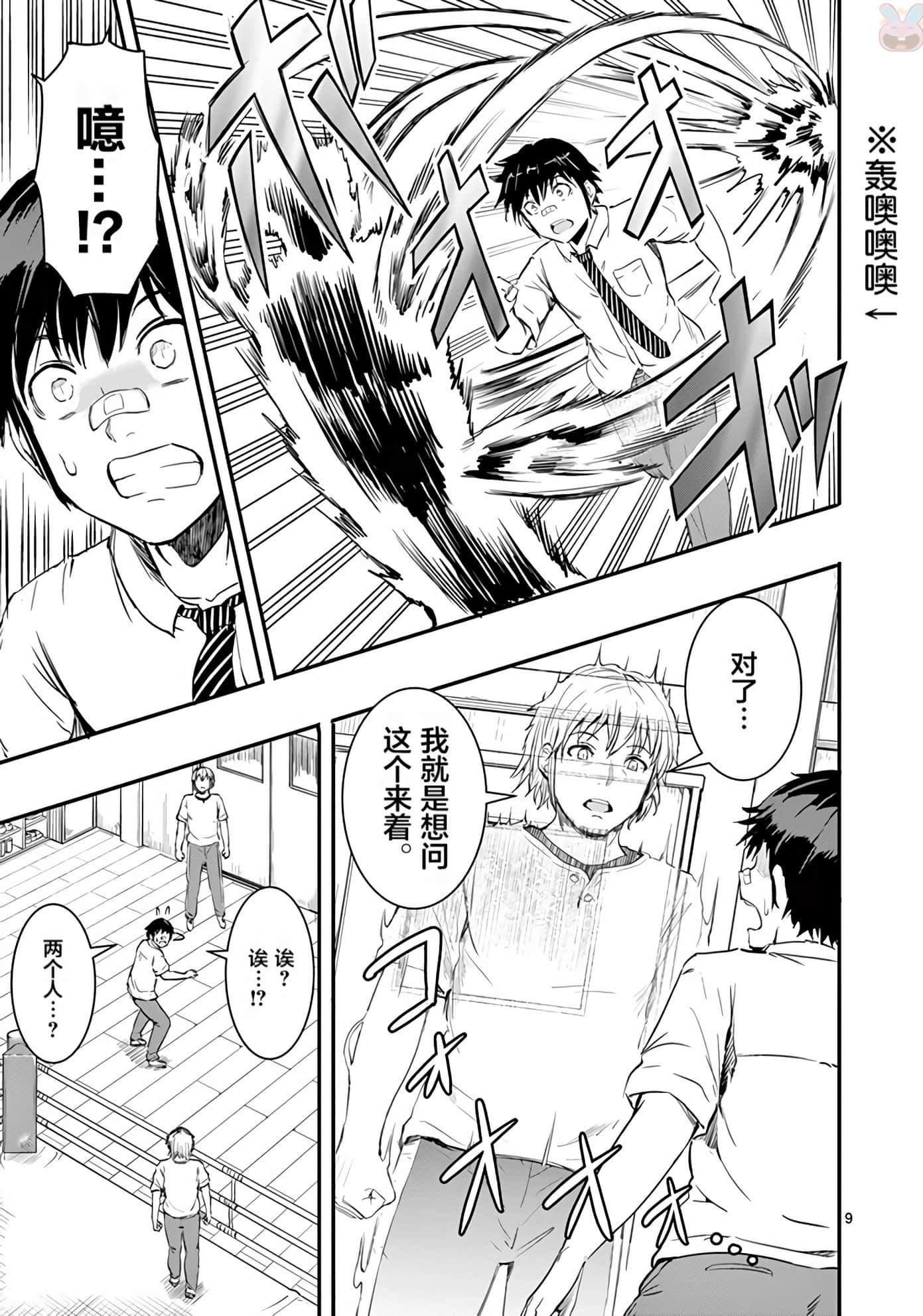 Page 149