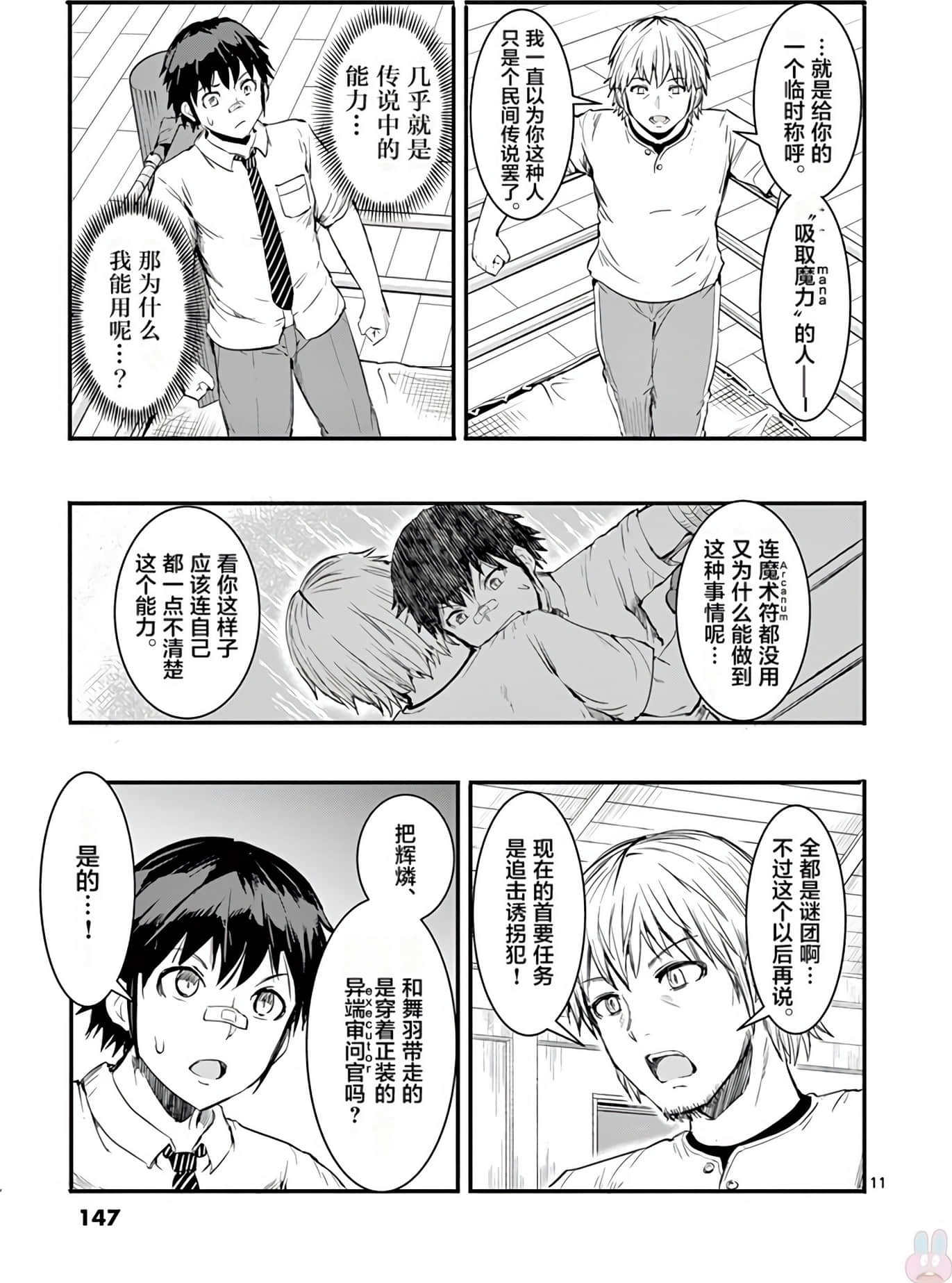 Page 151