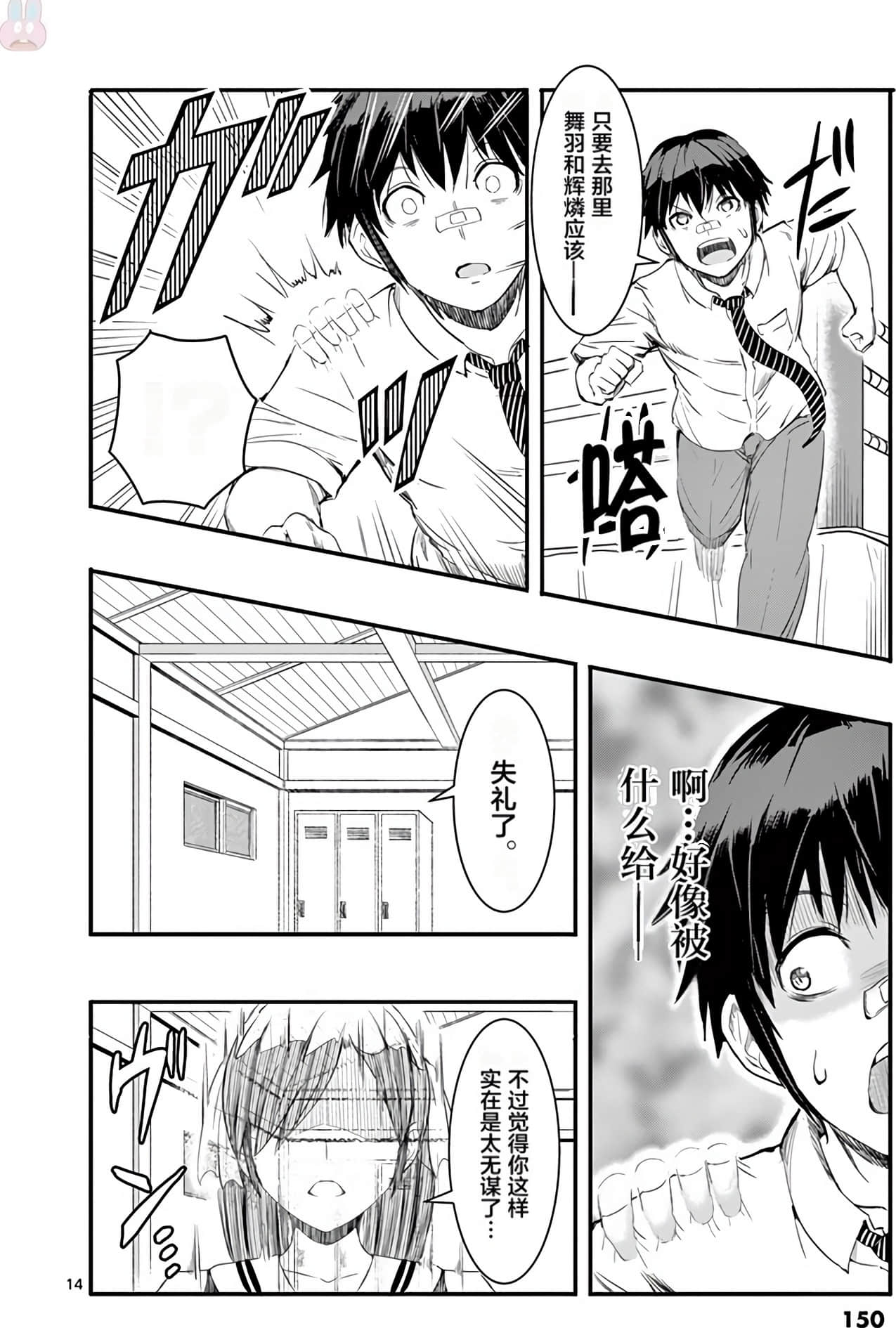 Page 154