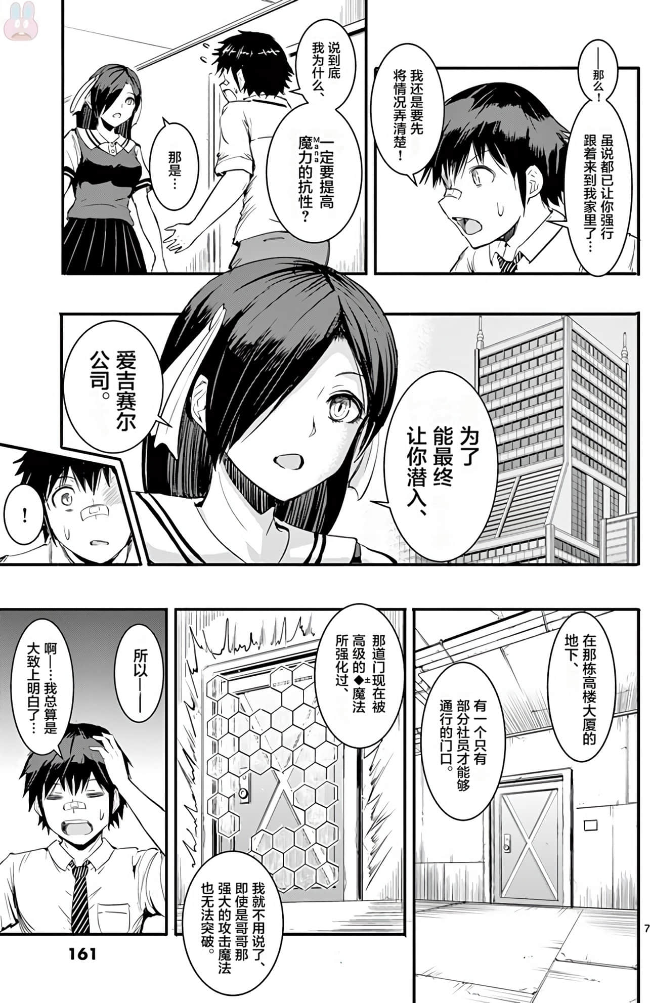 Page 165