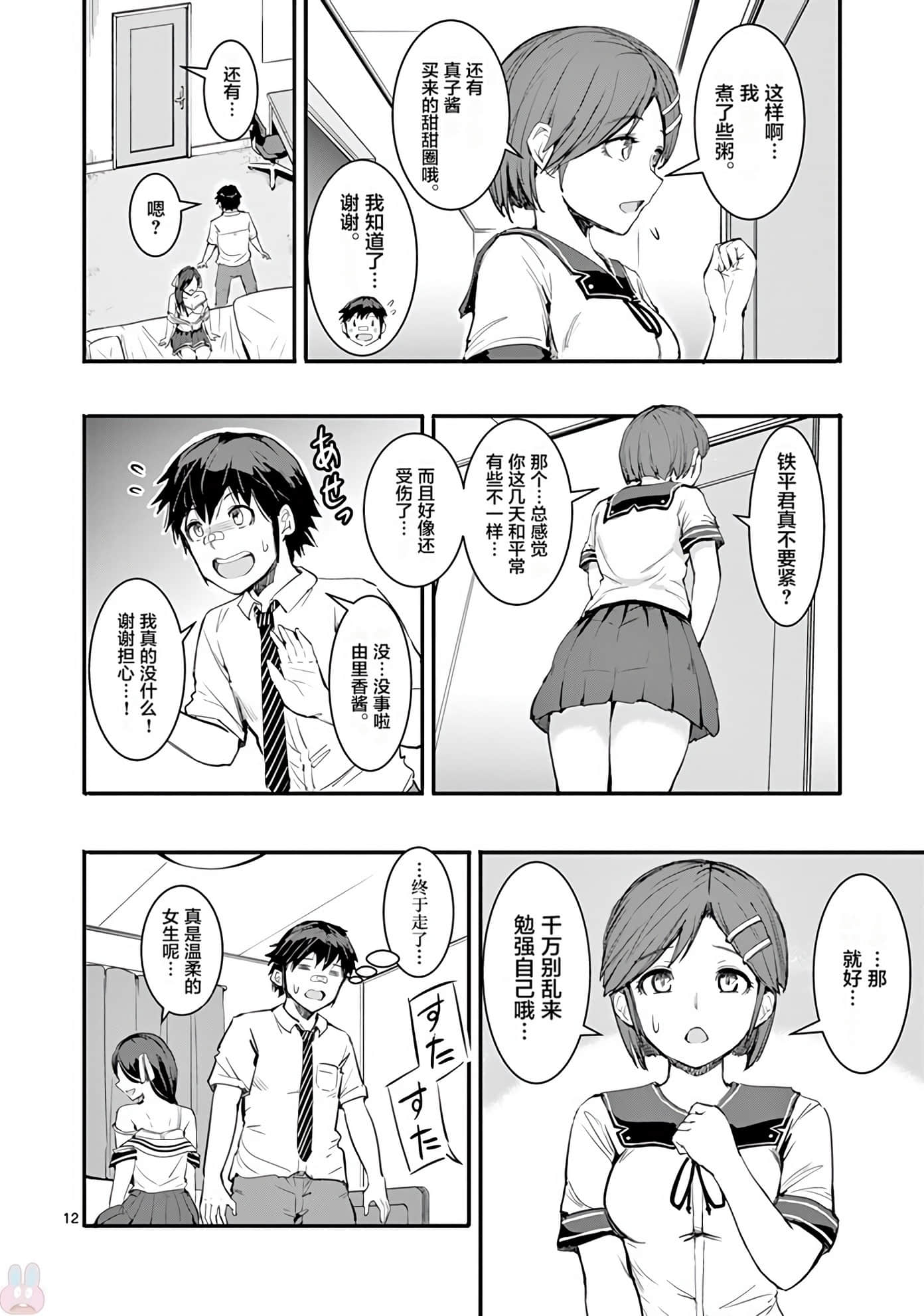 Page 170