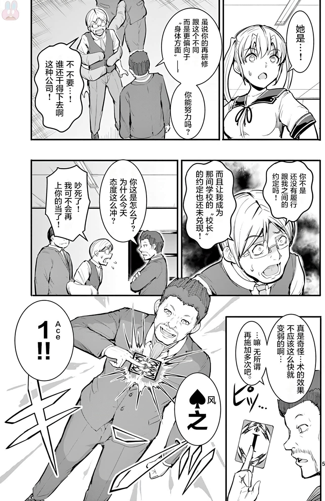 Page 183