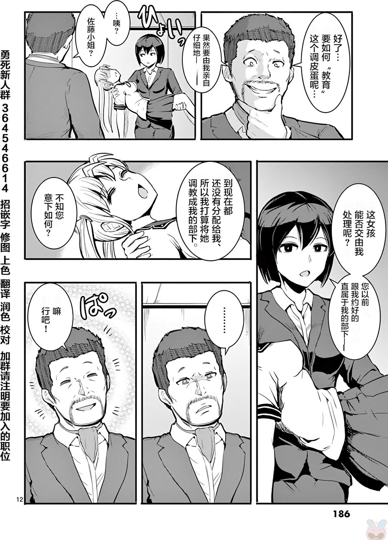 Page 190