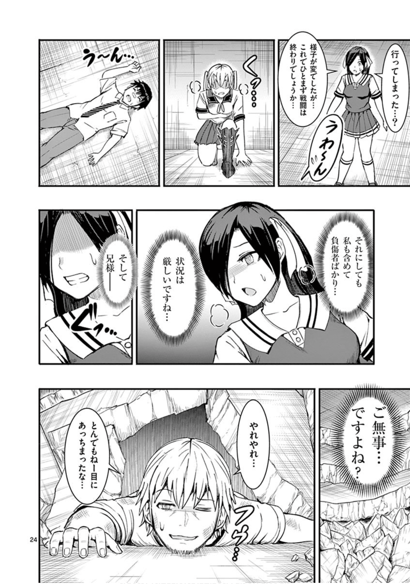 Page 27