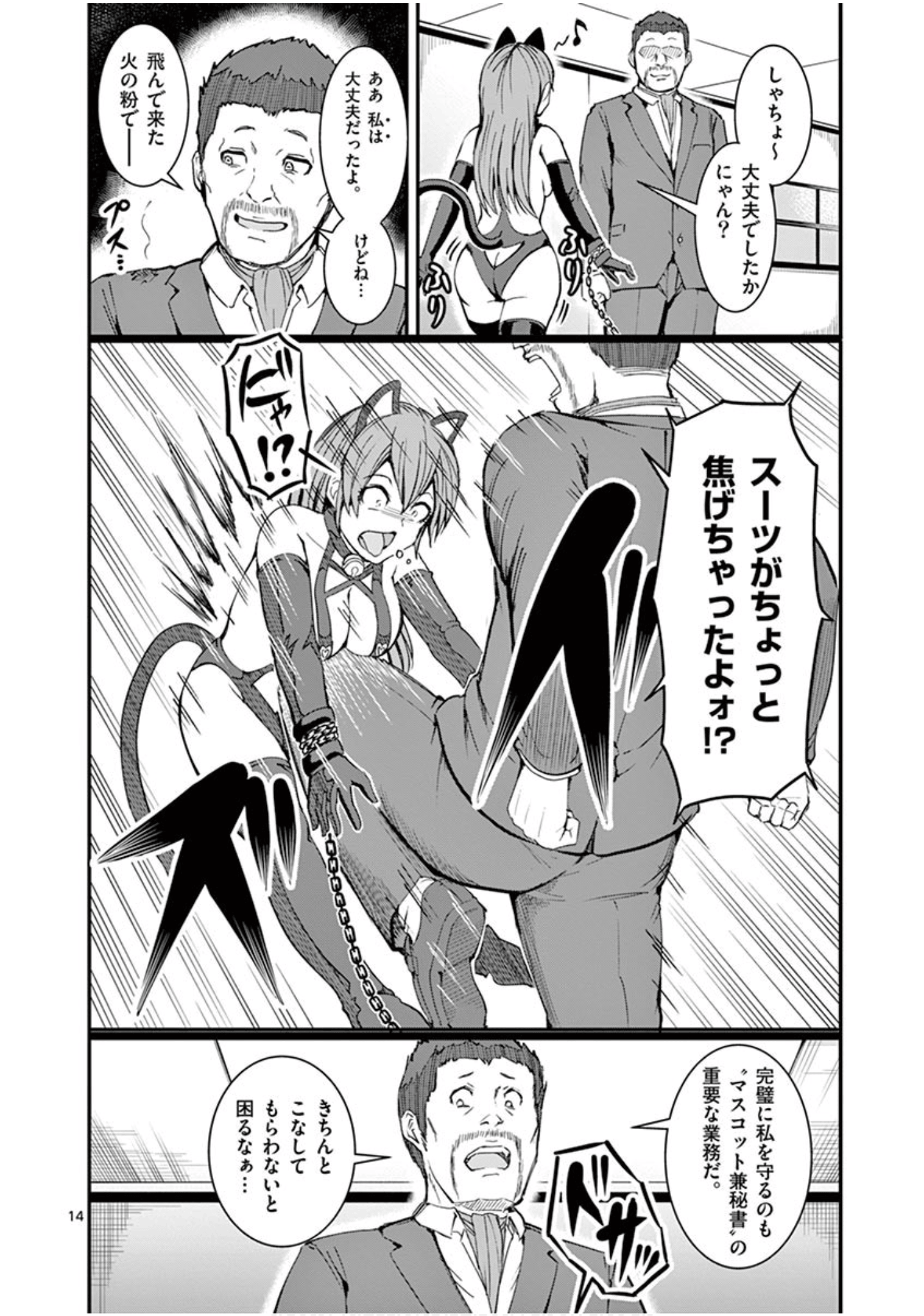 Page 41