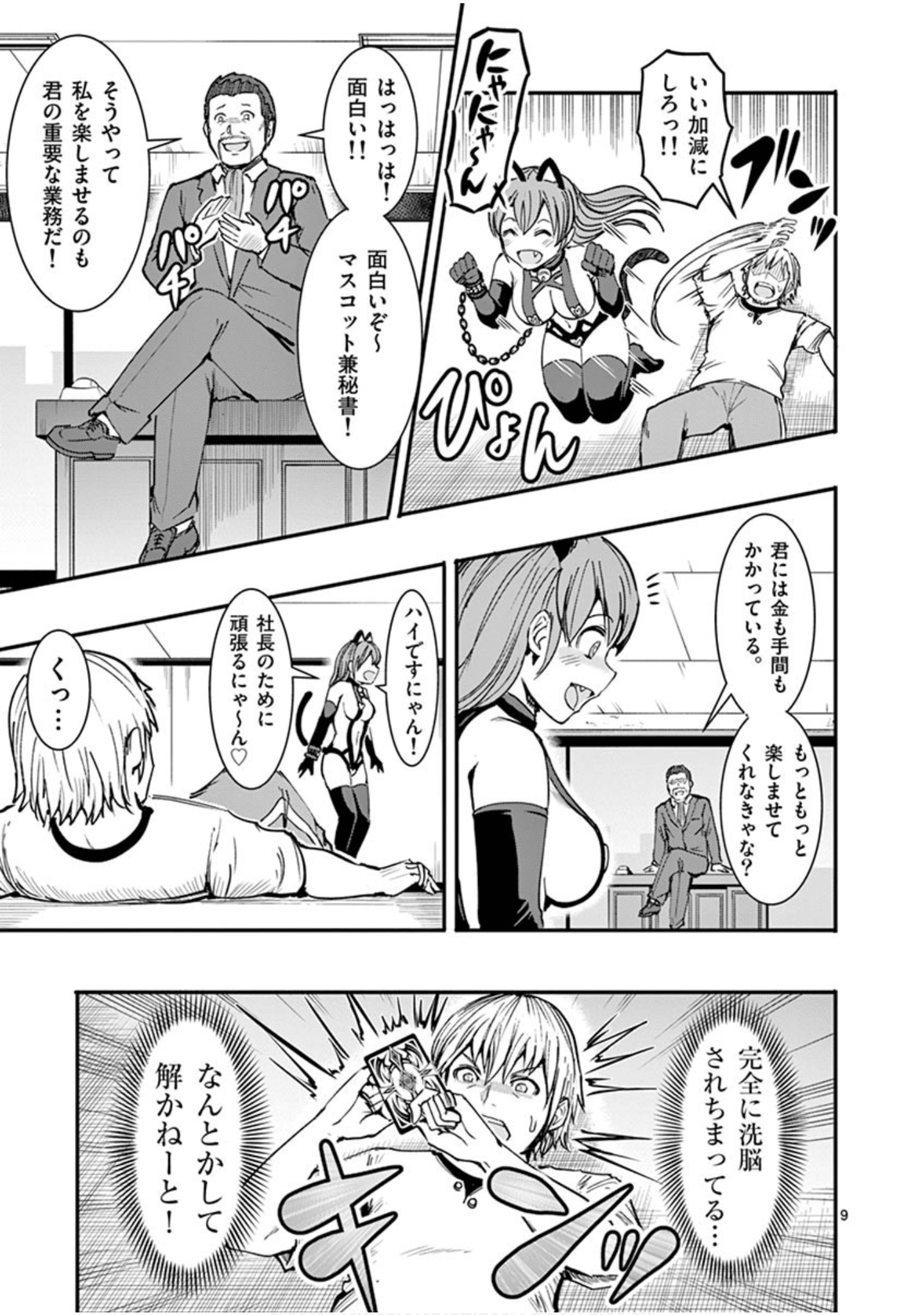 Page 54