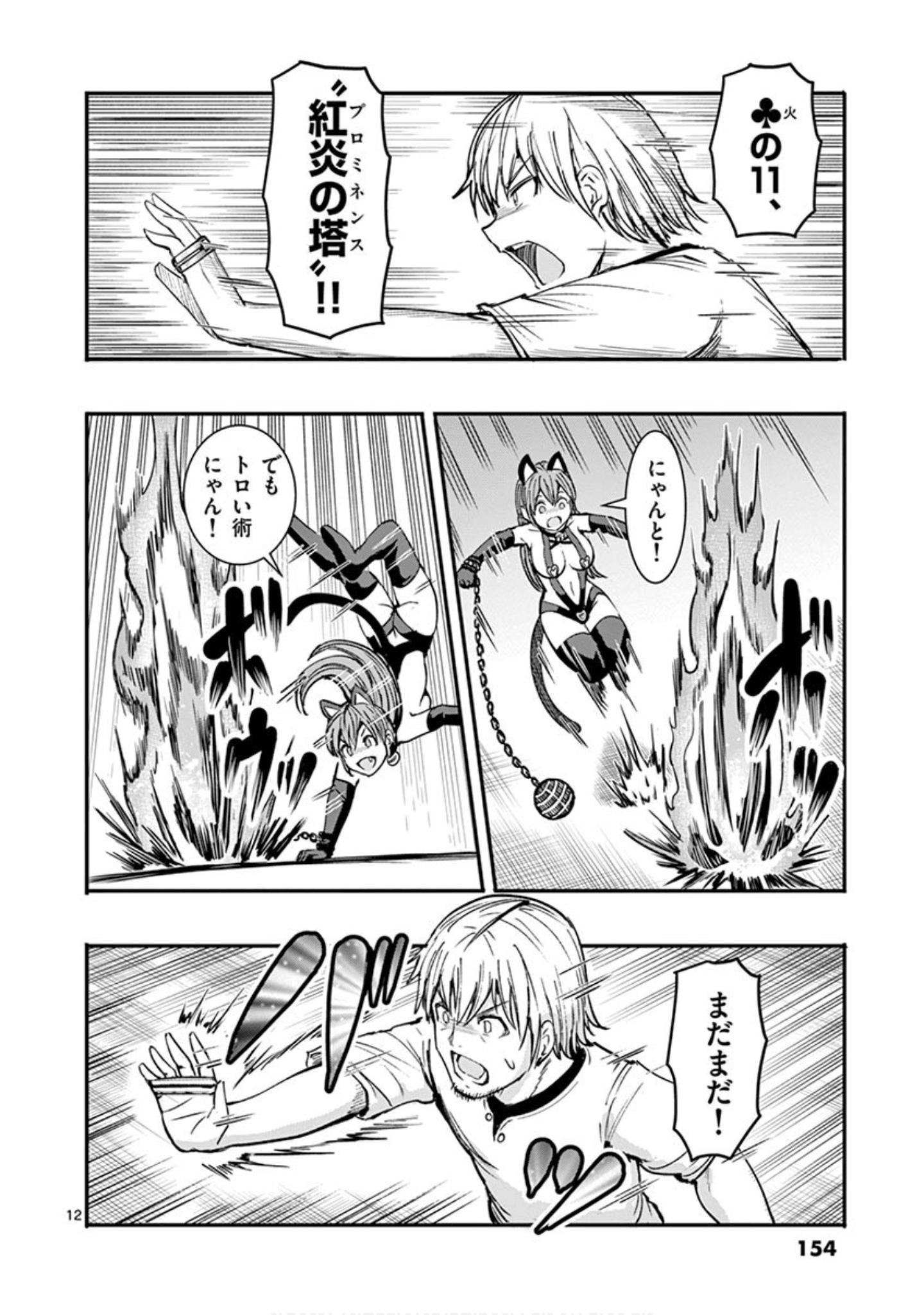 Page 57