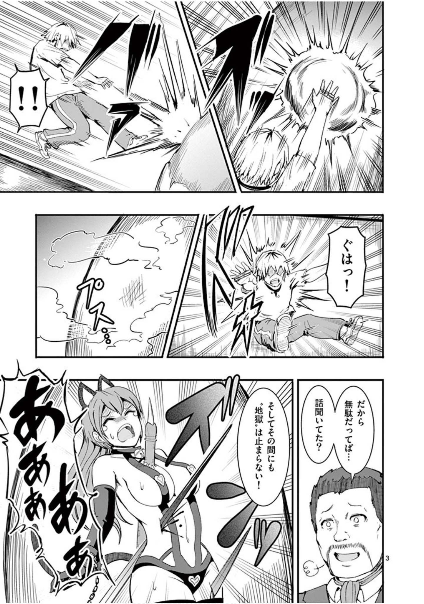 Page 70