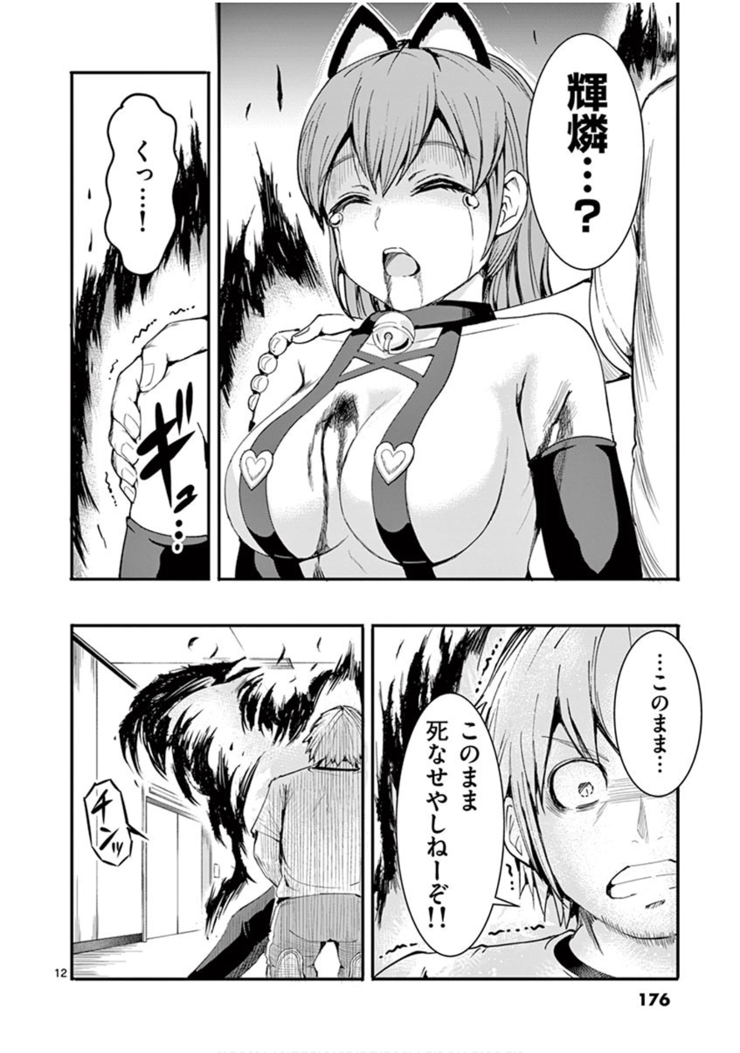 Page 79