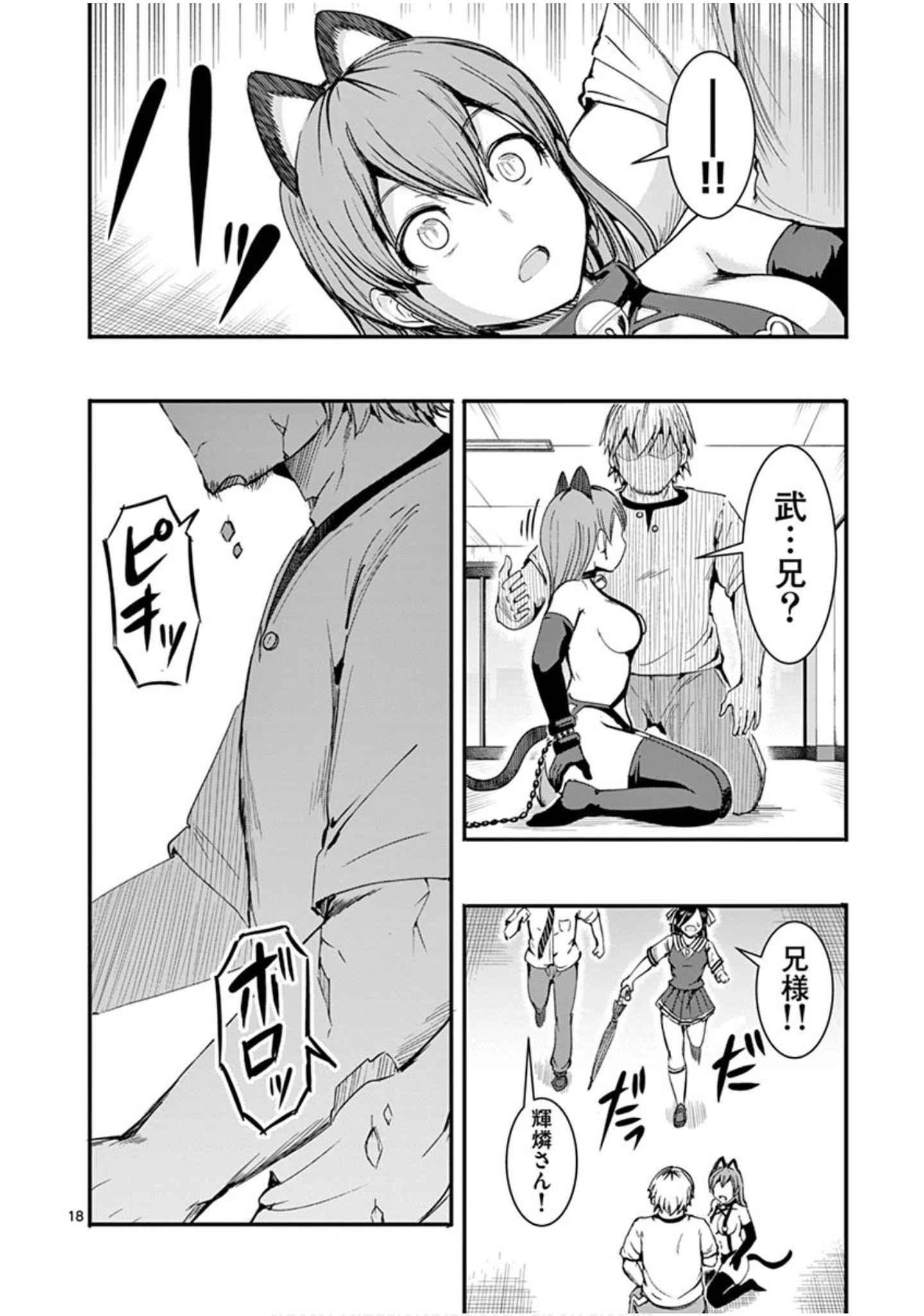 Page 85