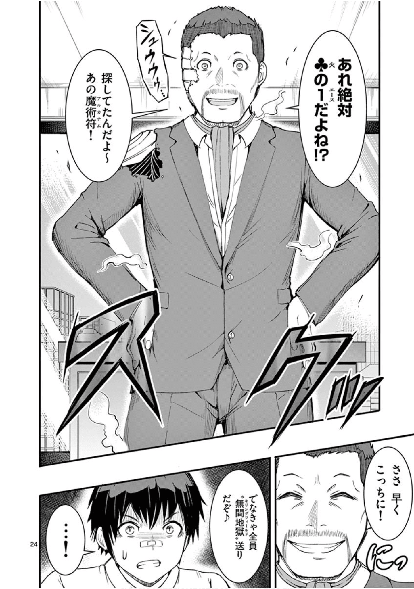 Page 91