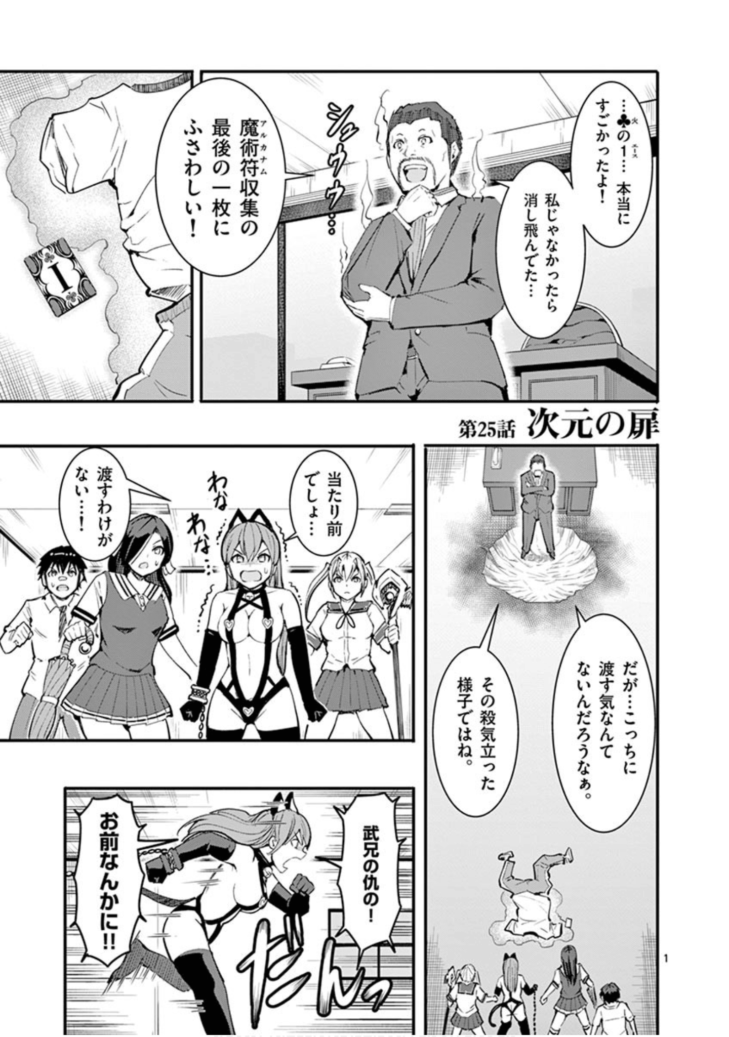 Page 92