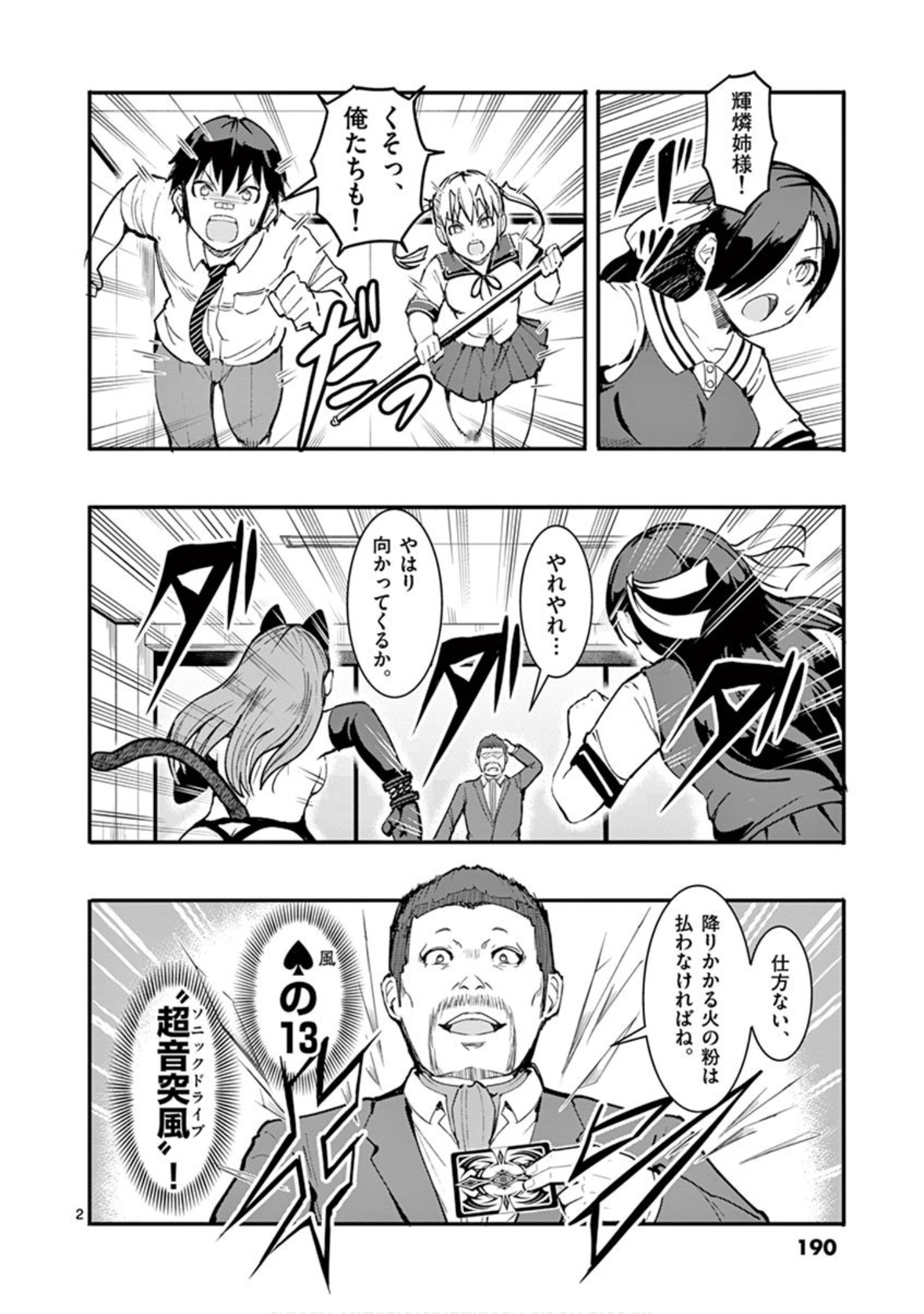 Page 93
