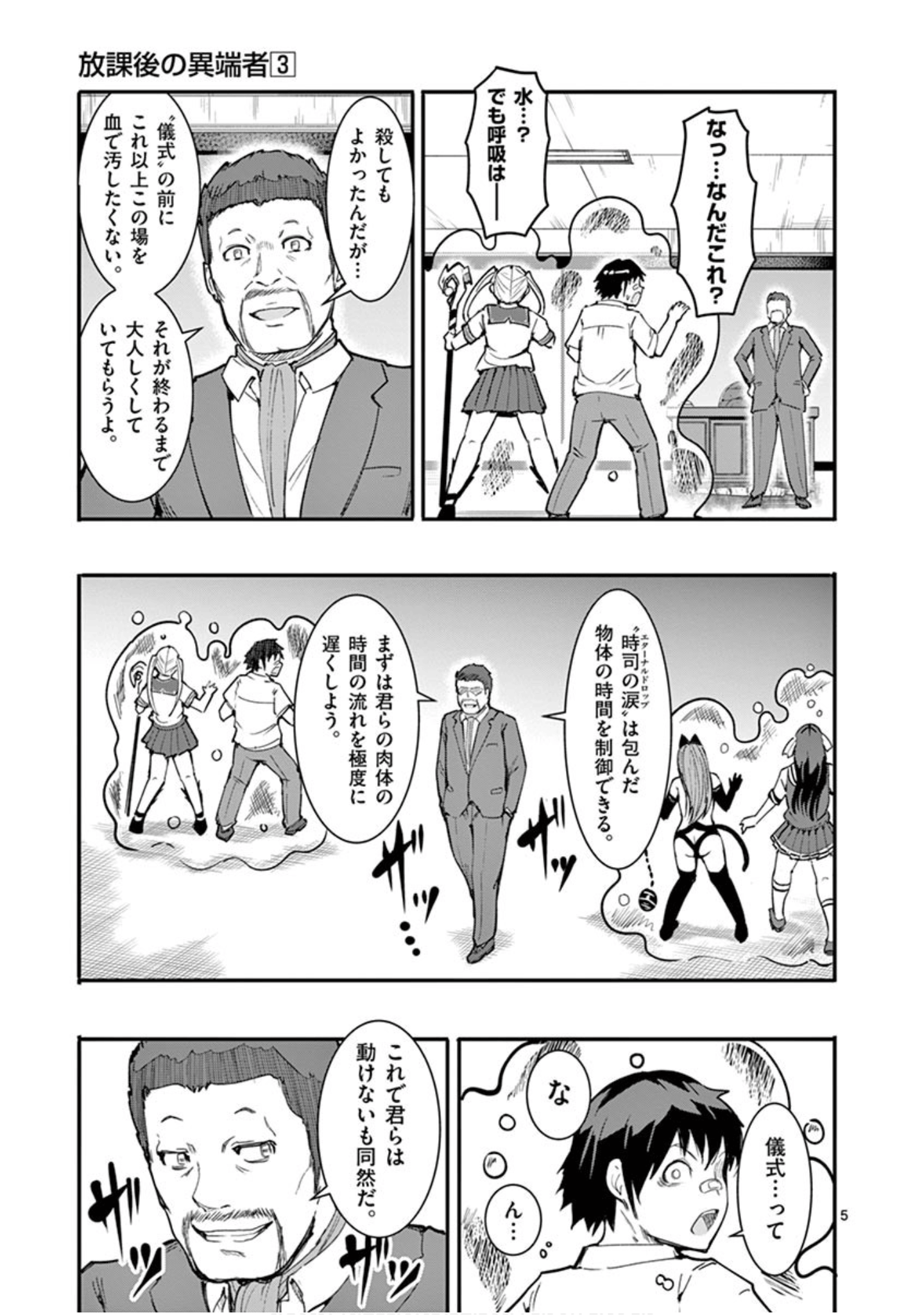 Page 96
