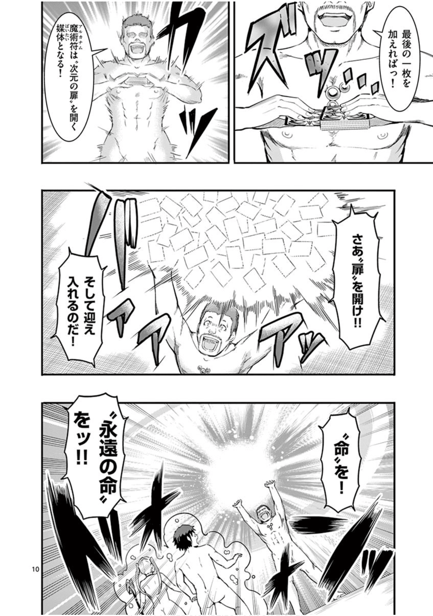 Page 101