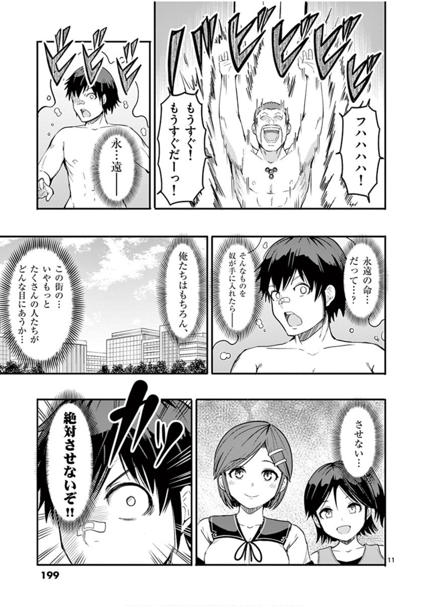 Page 102