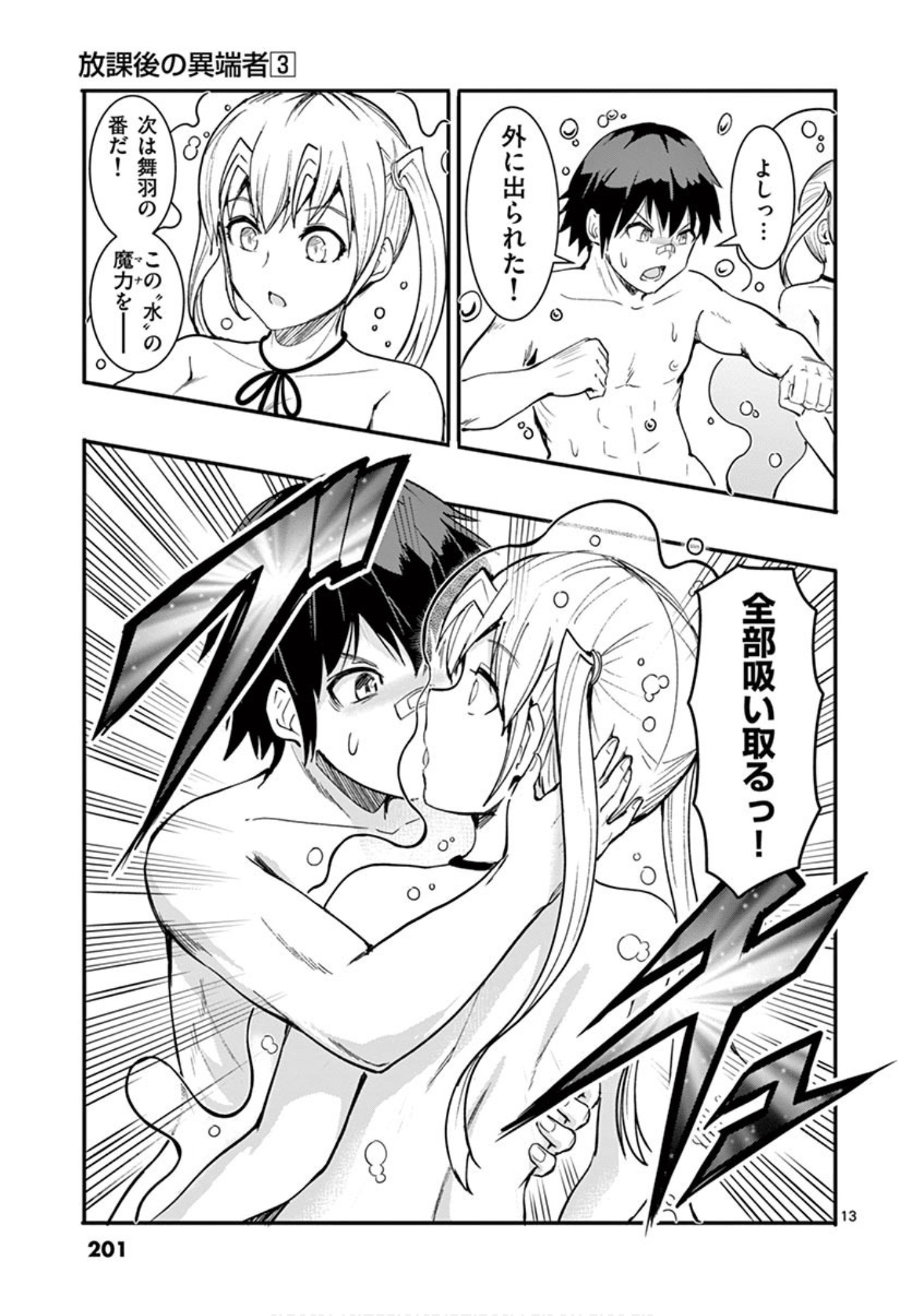 Page 104