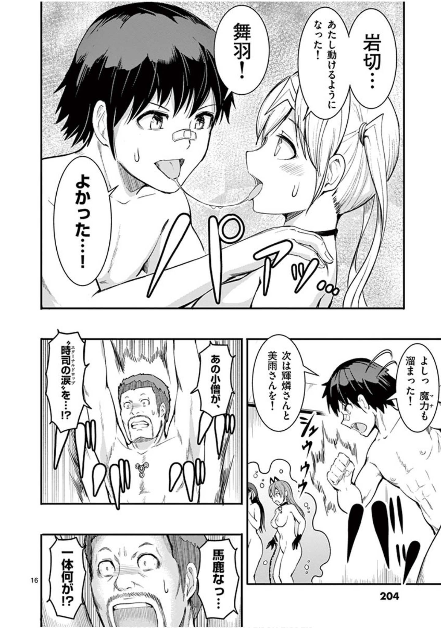 Page 107