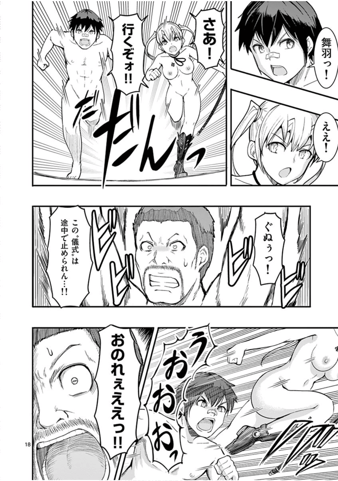 Page 109