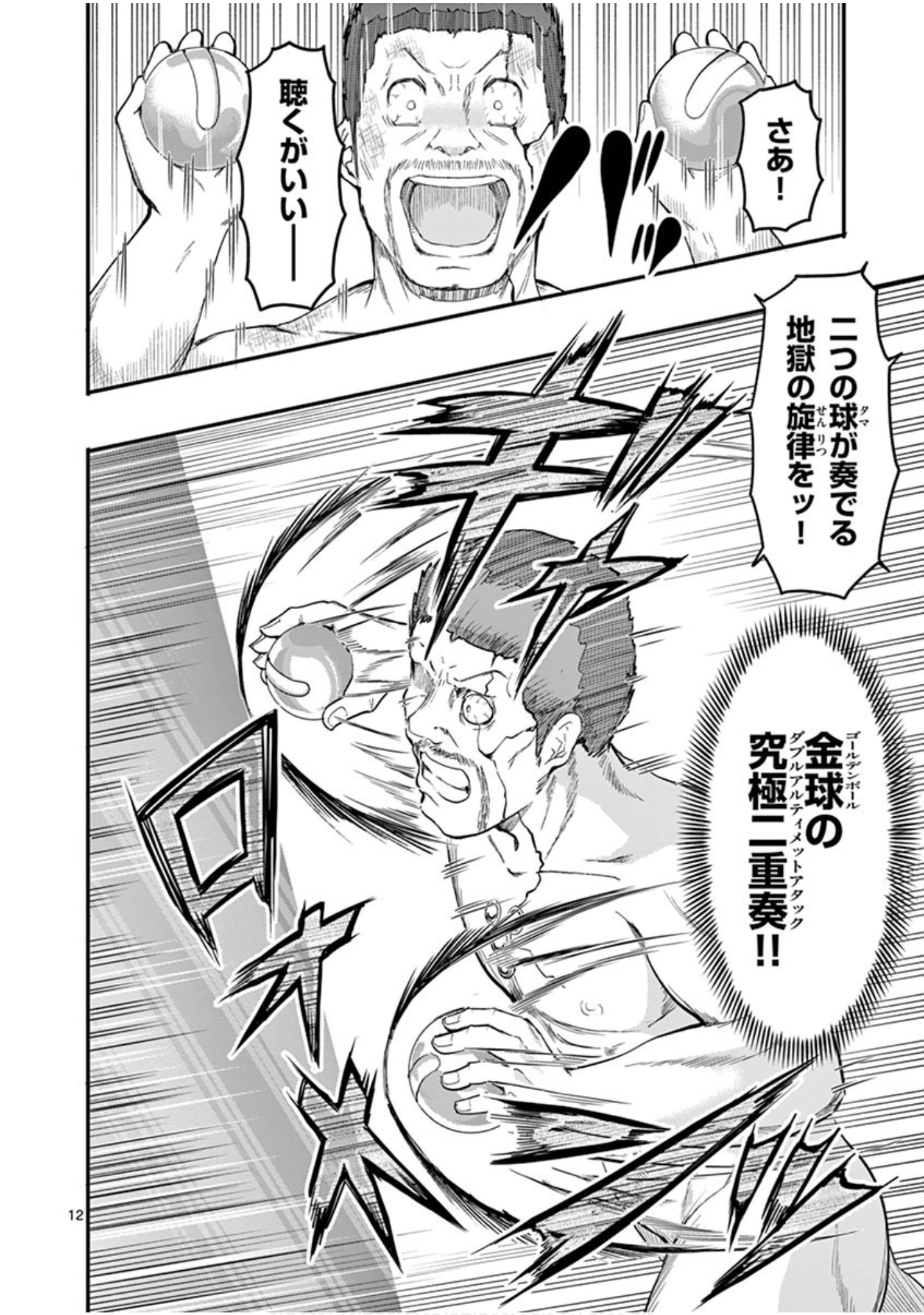 Page 123