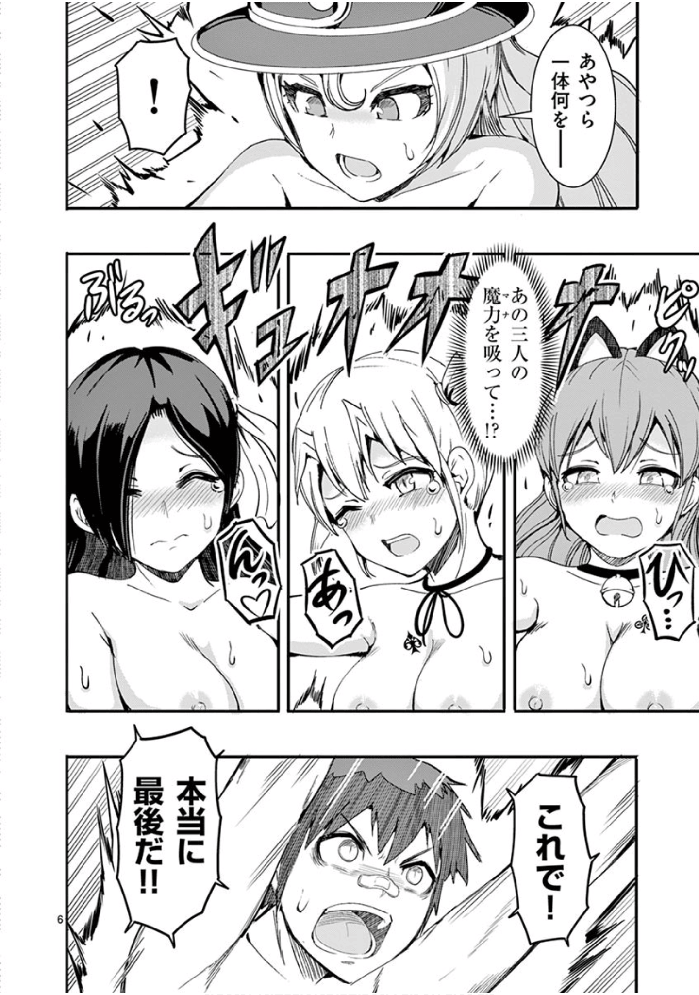 Page 161