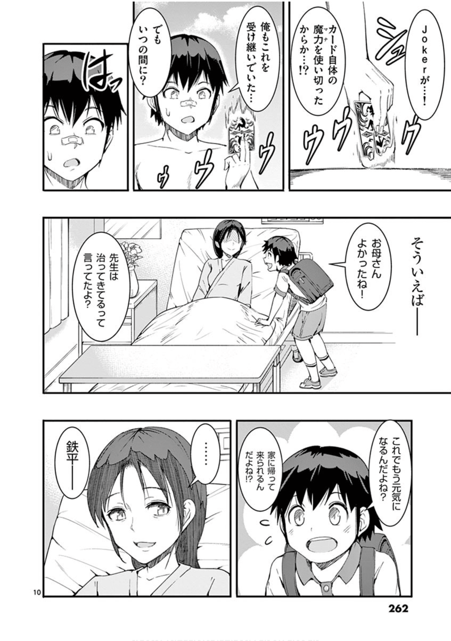 Page 165