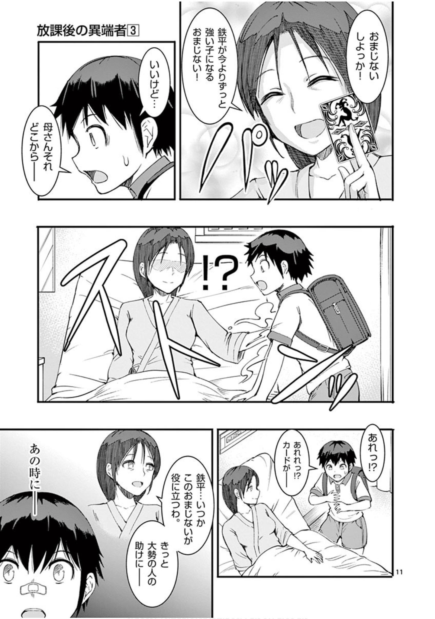 Page 166