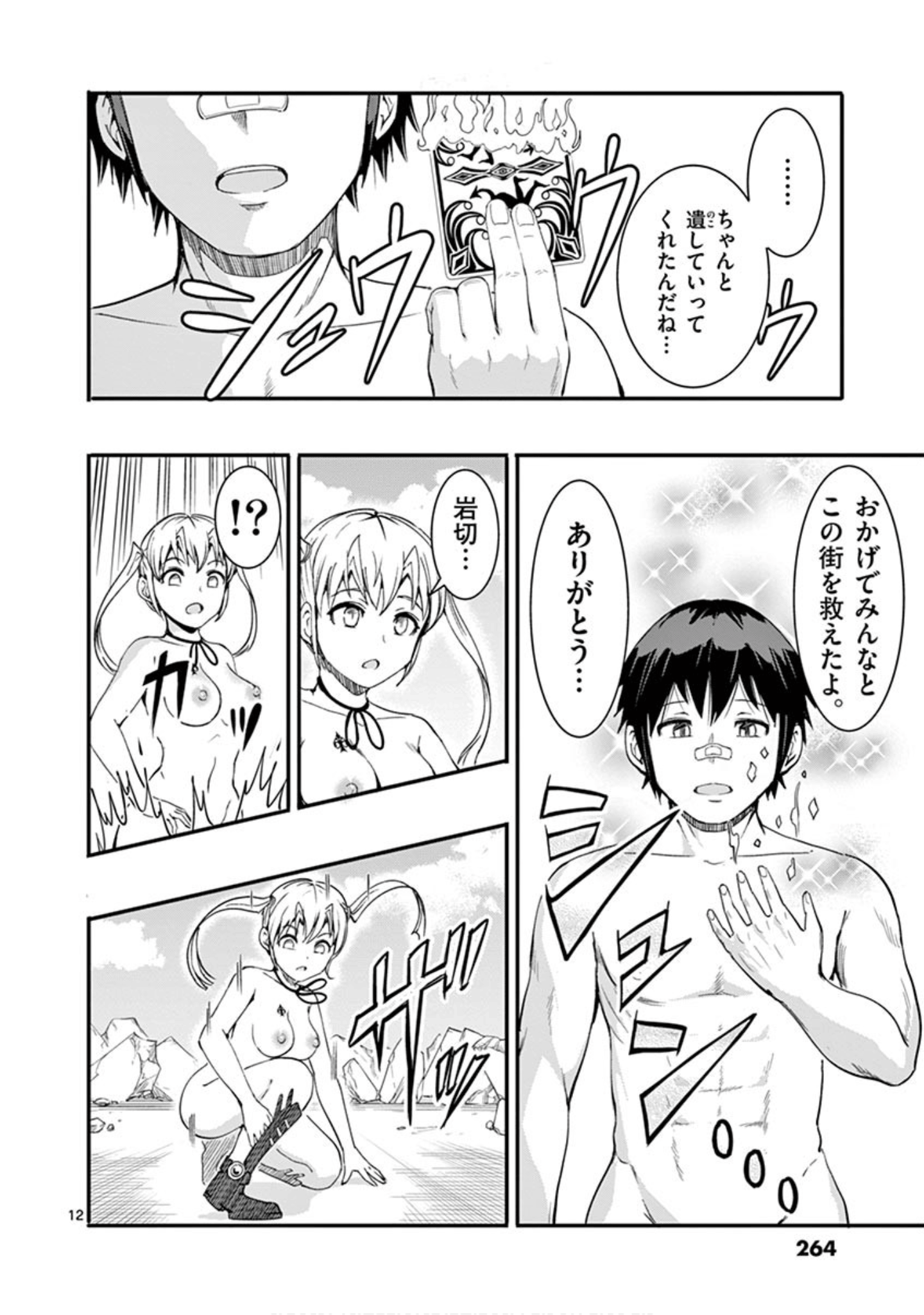 Page 167