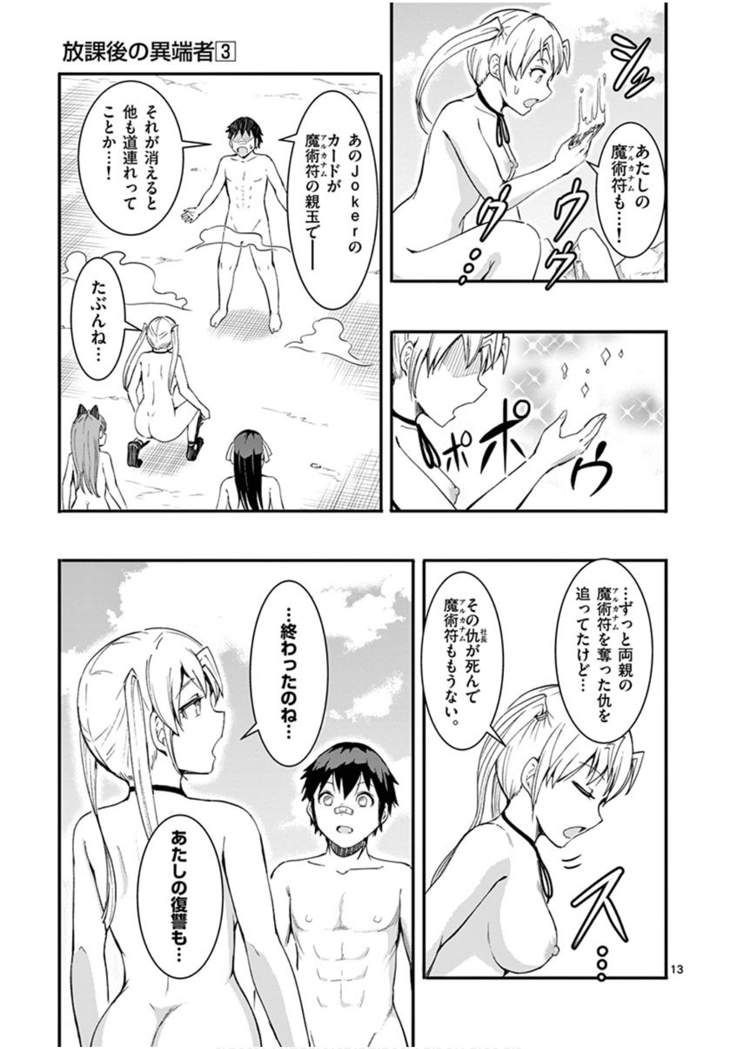 Page 168