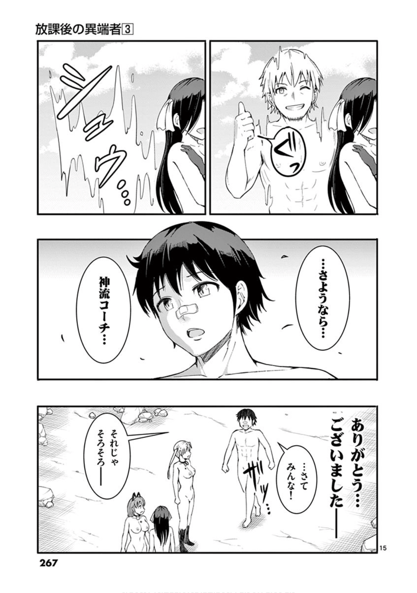 Page 170