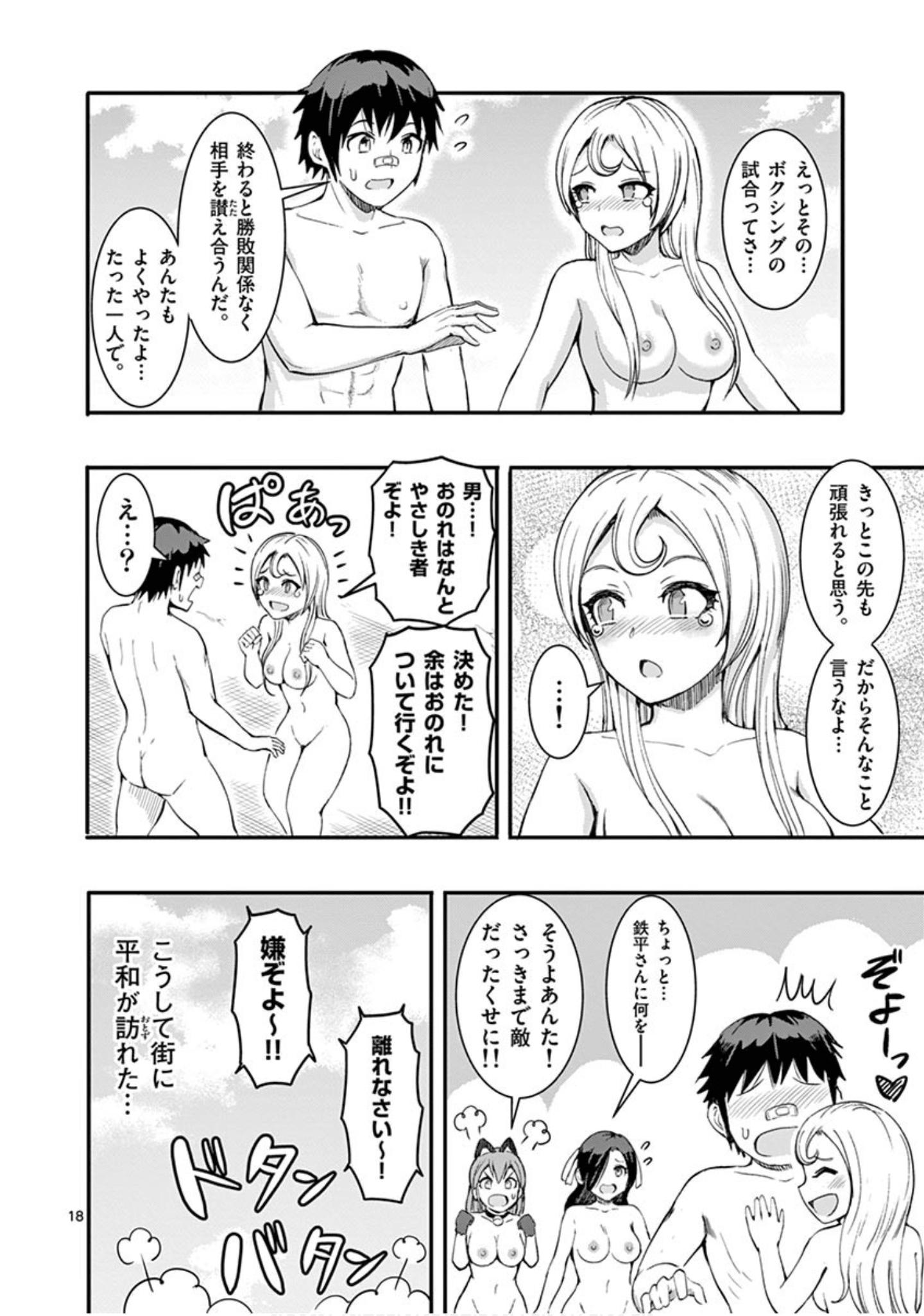 Page 173