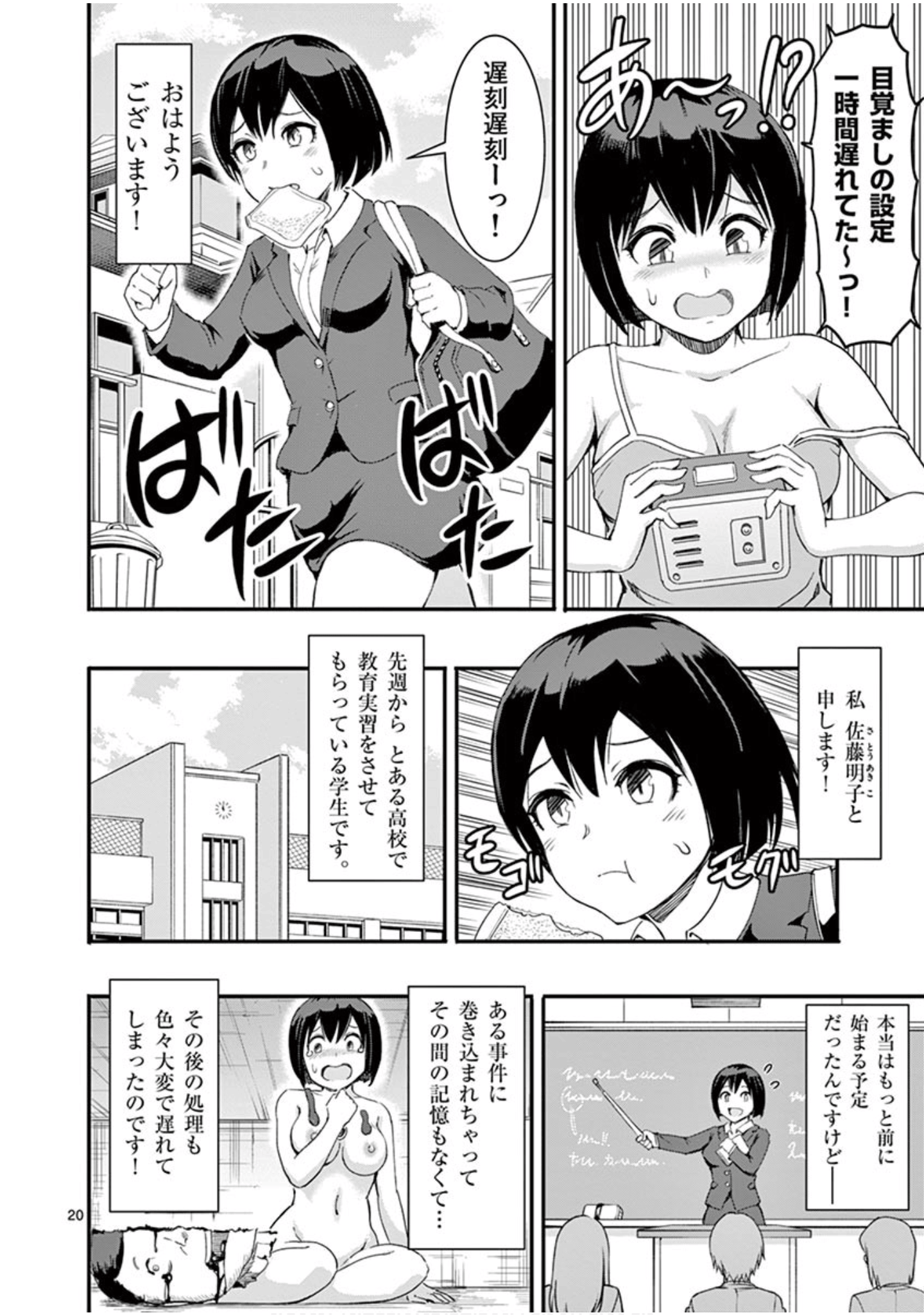 Page 175