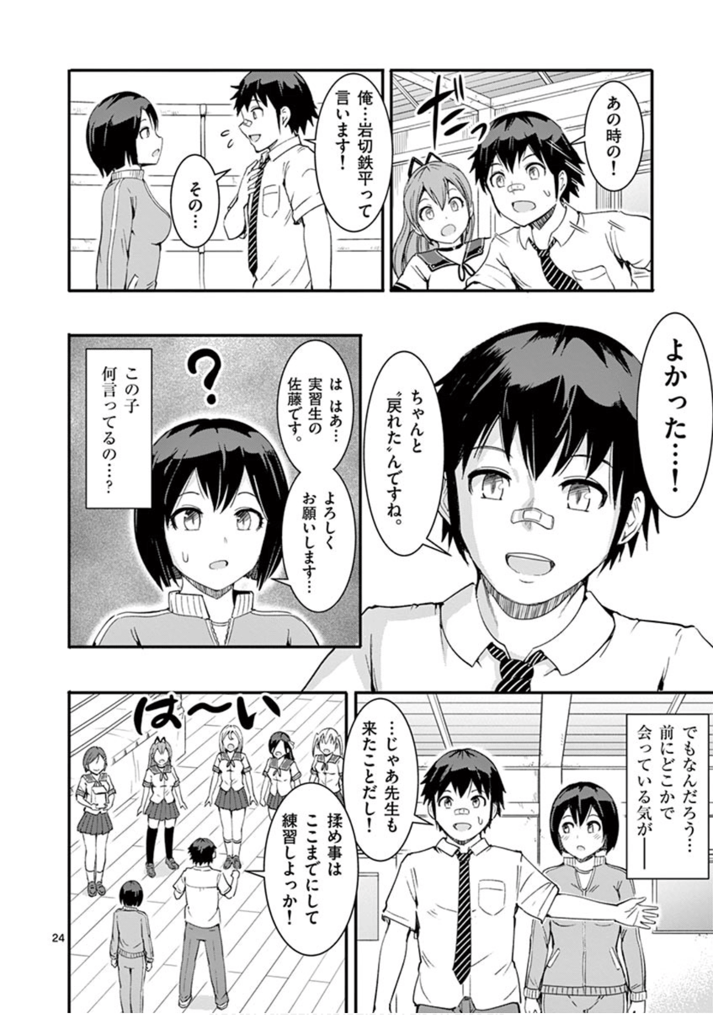 Page 179