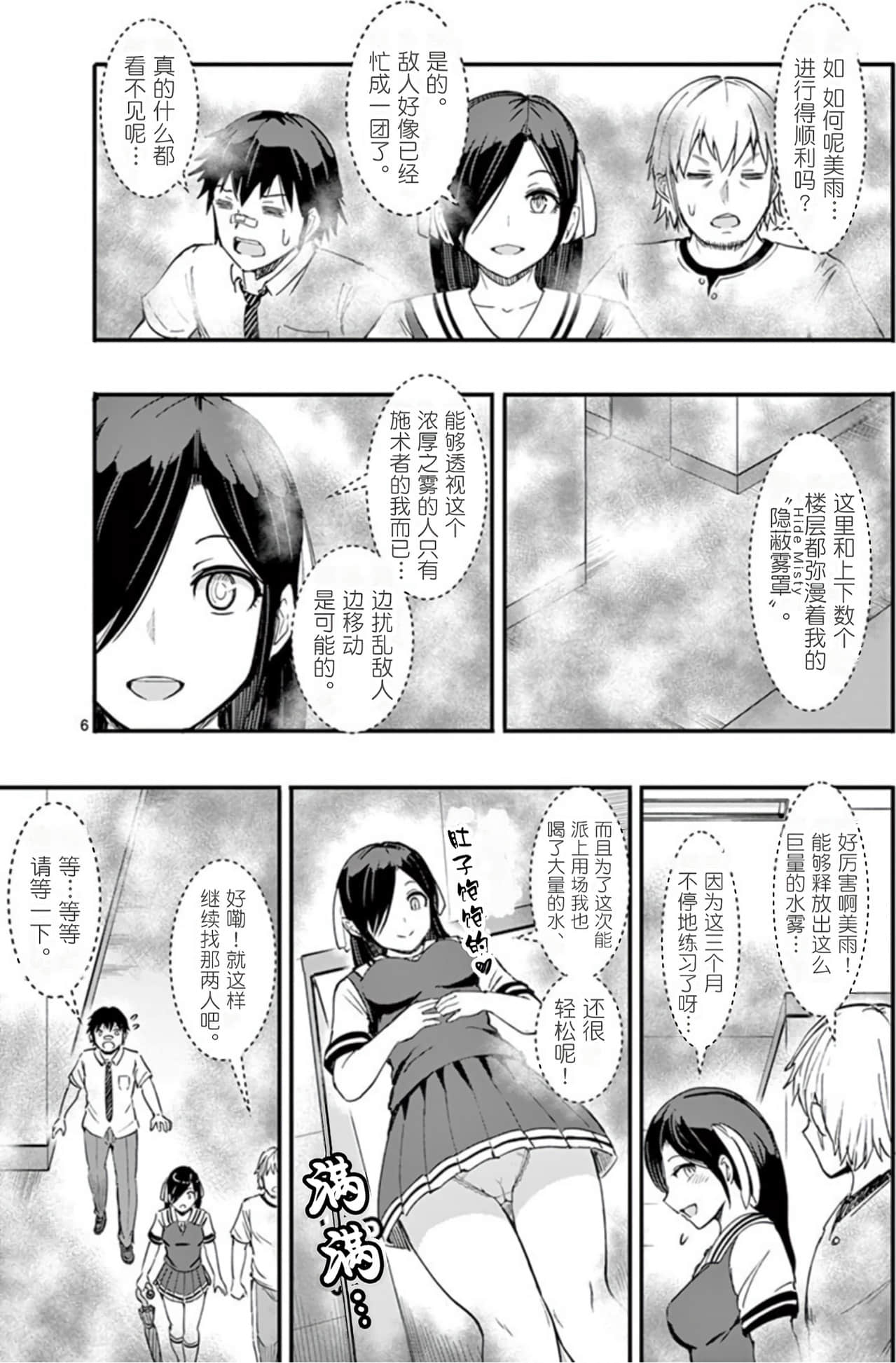 Page 57
