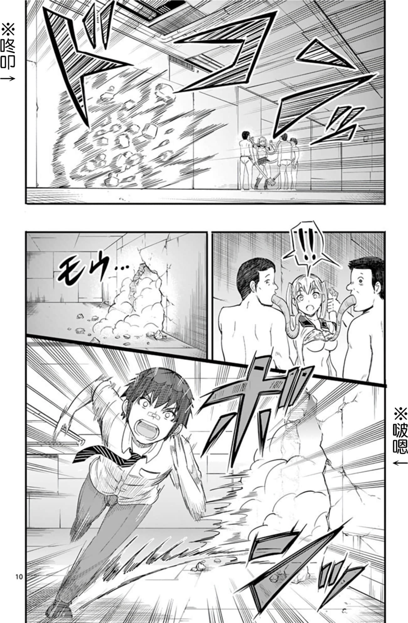 Page 61