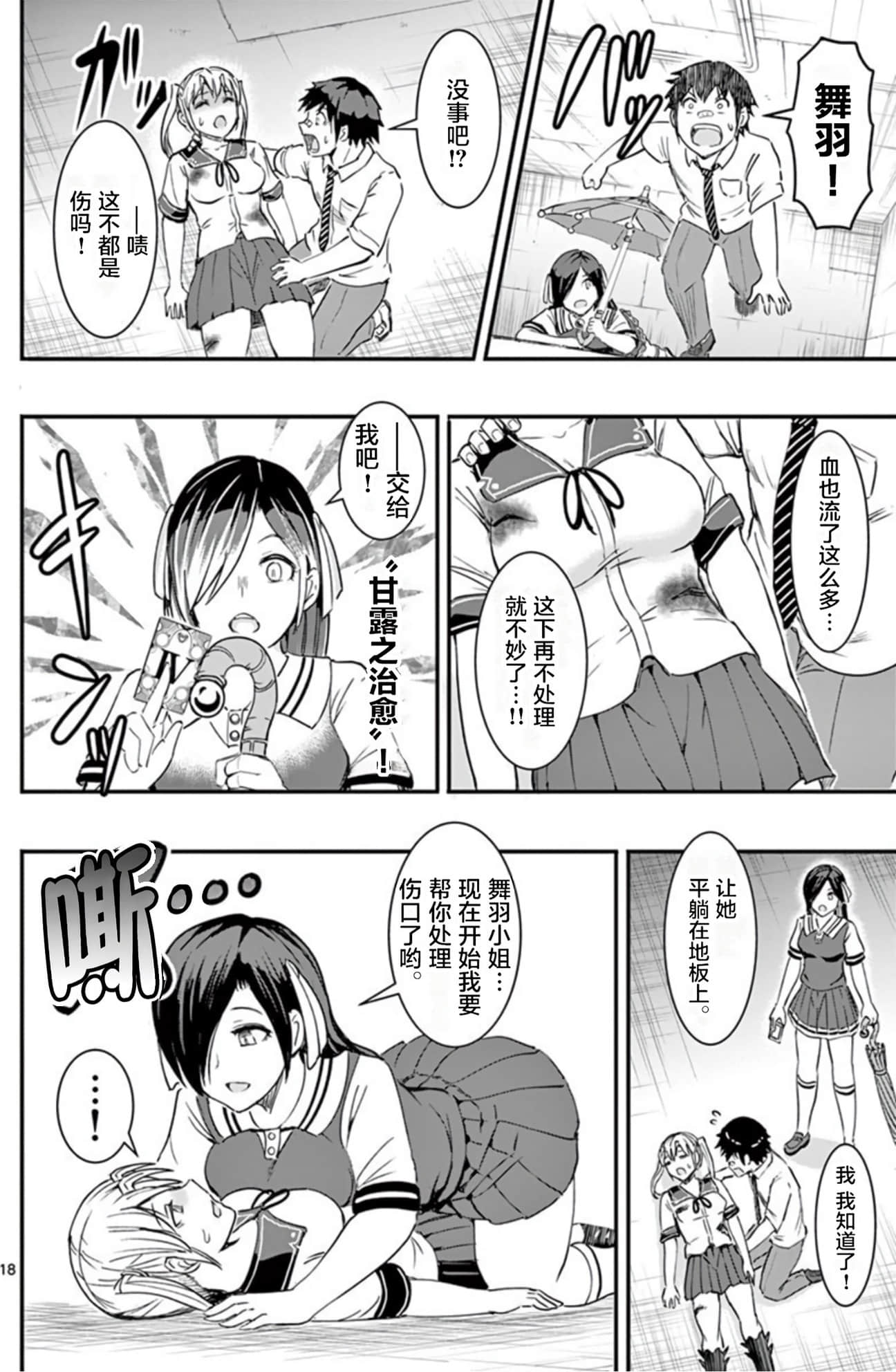 Page 69