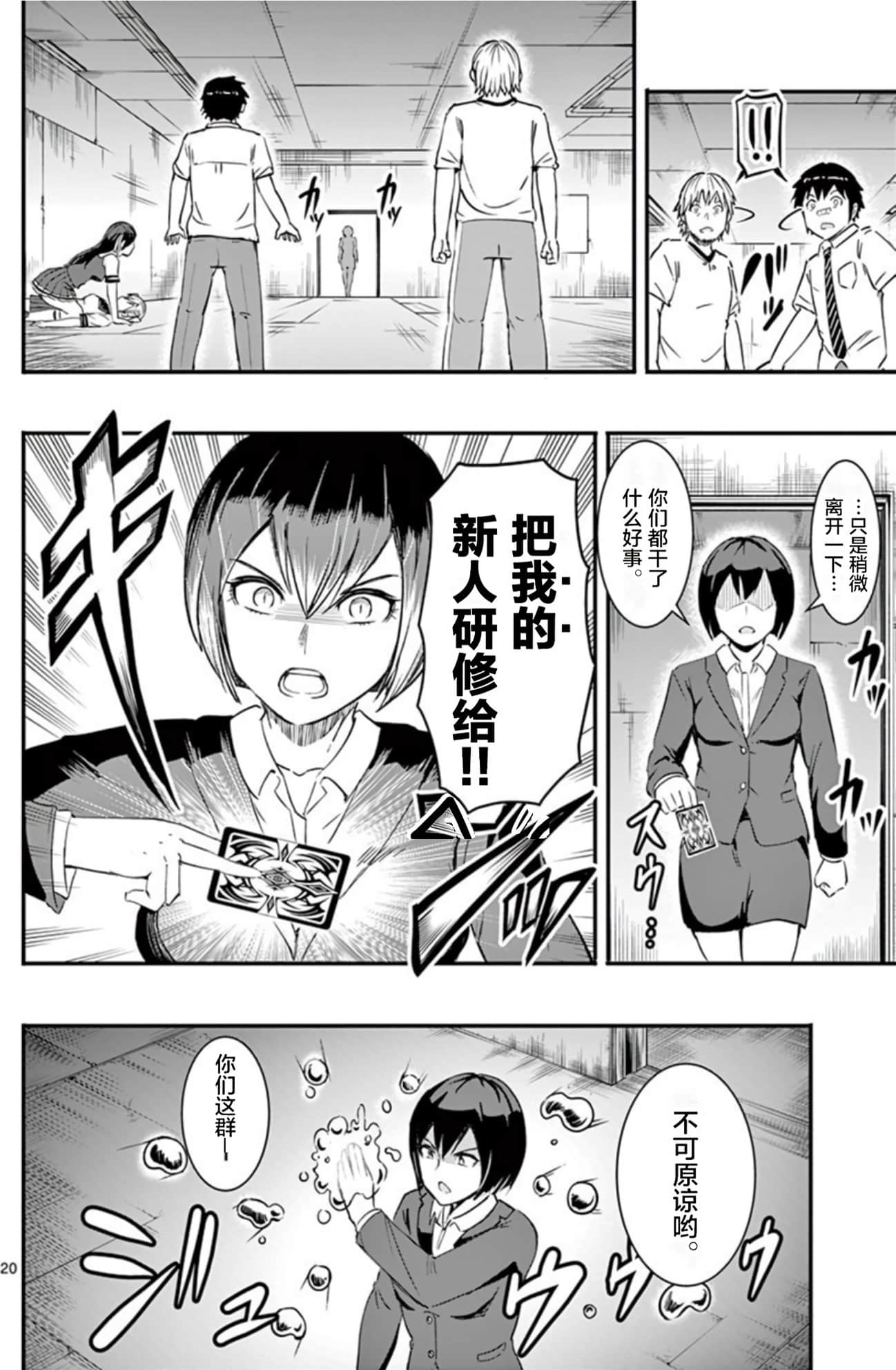 Page 71