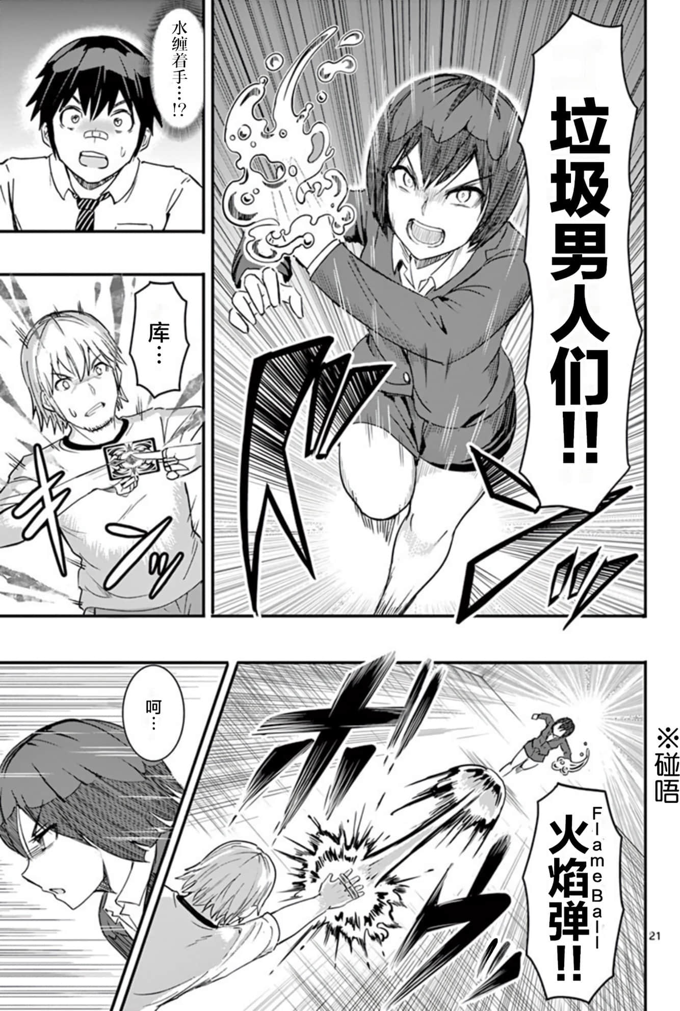 Page 72