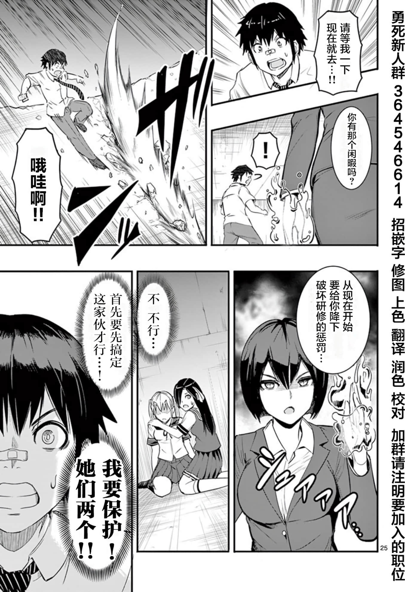Page 76